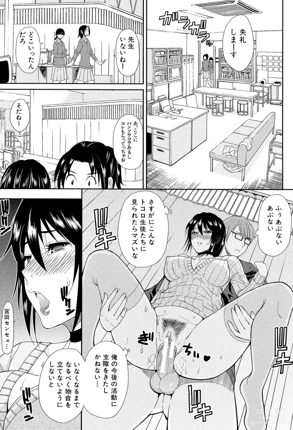 Page 69 of manga Hitokoishi, Tsuma