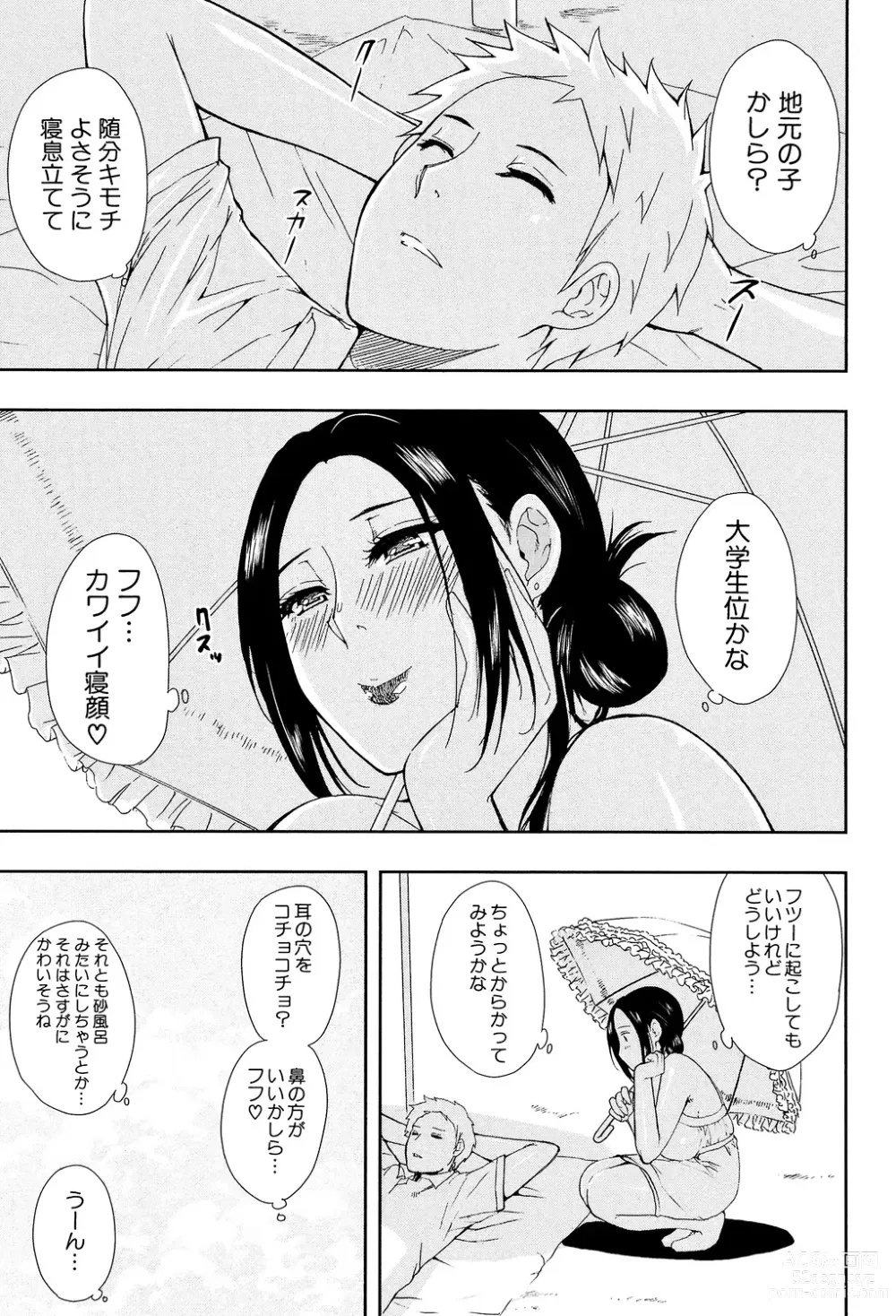 Page 9 of manga Hitokoishi, Tsuma