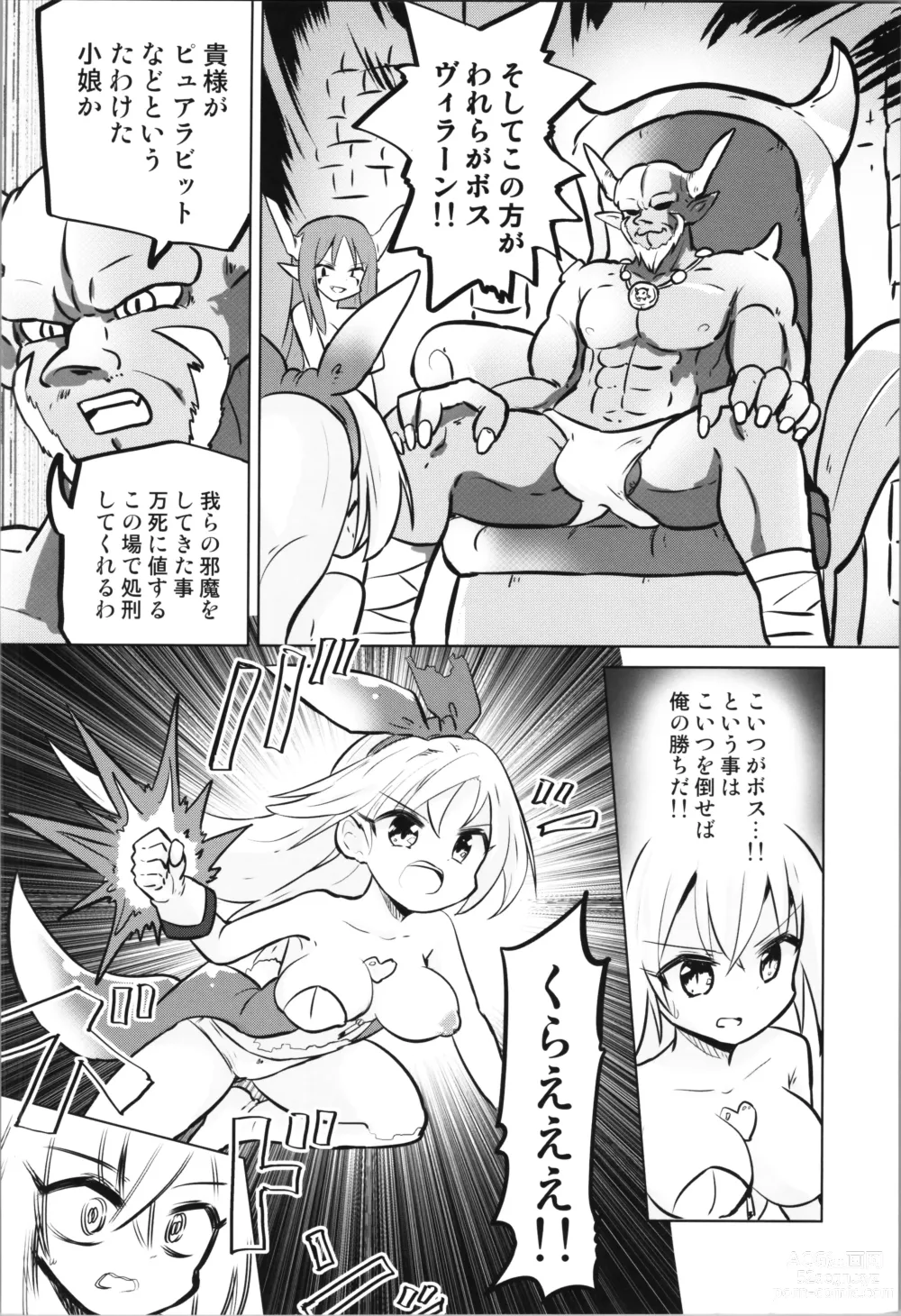 Page 12 of doujinshi TS Mahou Shoujo Pure Rabbit 3 Kindan no Nagusamex