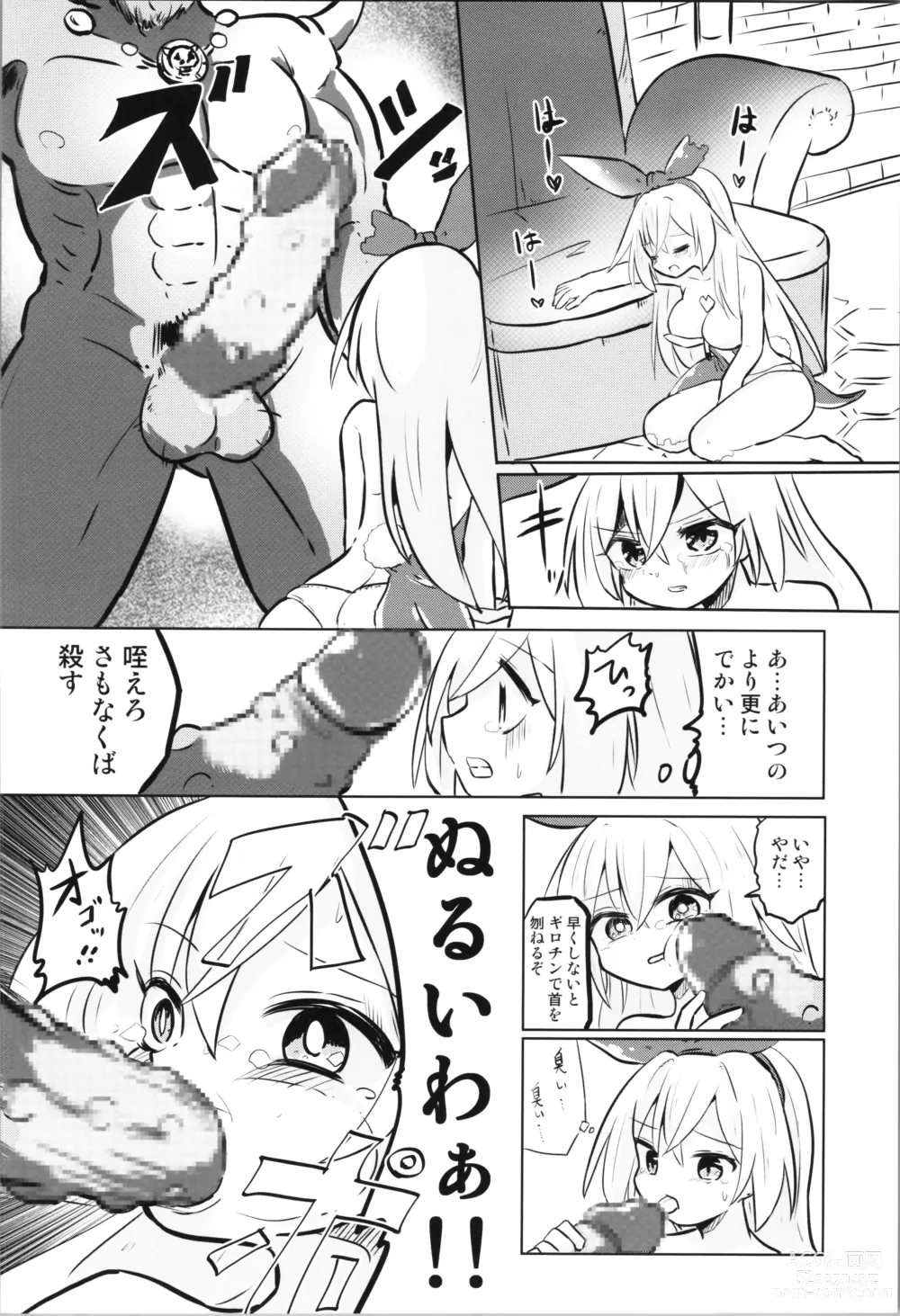 Page 16 of doujinshi TS Mahou Shoujo Pure Rabbit 3 Kindan no Nagusamex