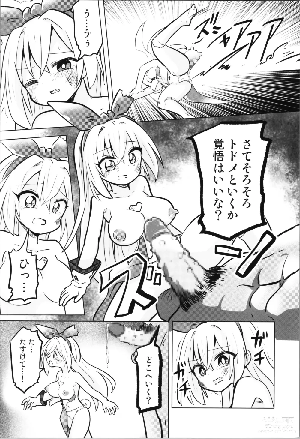 Page 20 of doujinshi TS Mahou Shoujo Pure Rabbit 3 Kindan no Nagusamex