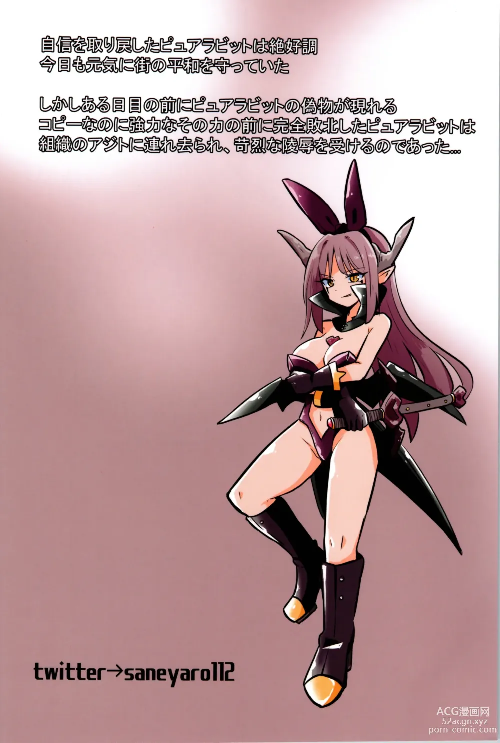 Page 28 of doujinshi TS Mahou Shoujo Pure Rabbit 3 Kindan no Nagusamex
