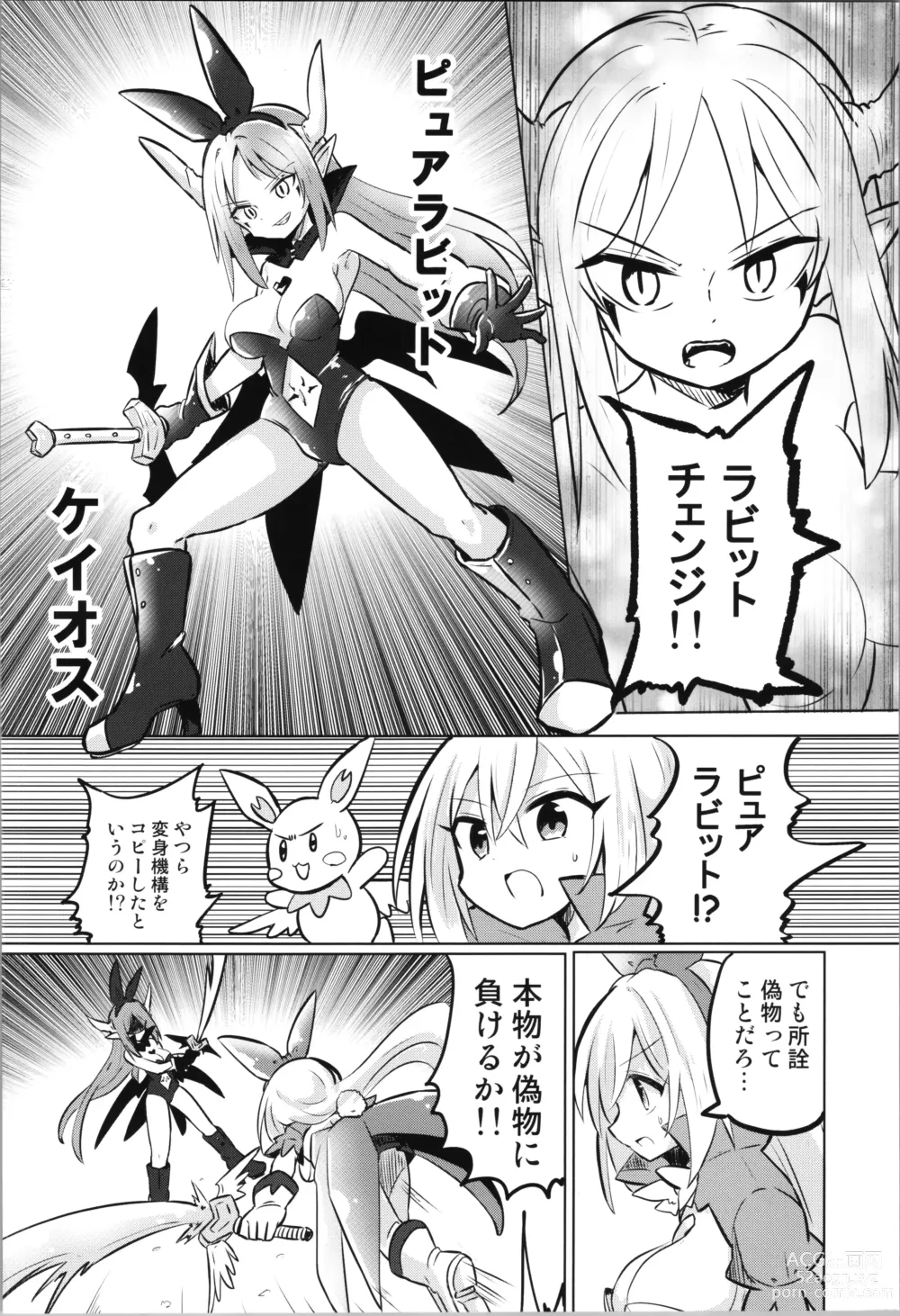 Page 6 of doujinshi TS Mahou Shoujo Pure Rabbit 3 Kindan no Nagusamex