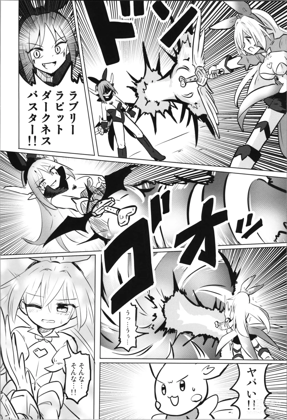 Page 8 of doujinshi TS Mahou Shoujo Pure Rabbit 3 Kindan no Nagusamex