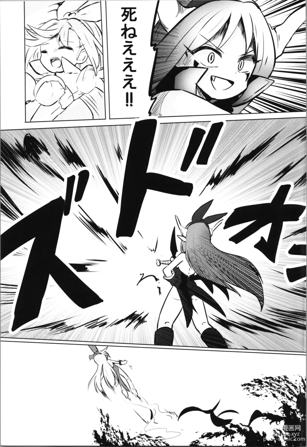 Page 9 of doujinshi TS Mahou Shoujo Pure Rabbit 3 Kindan no Nagusamex
