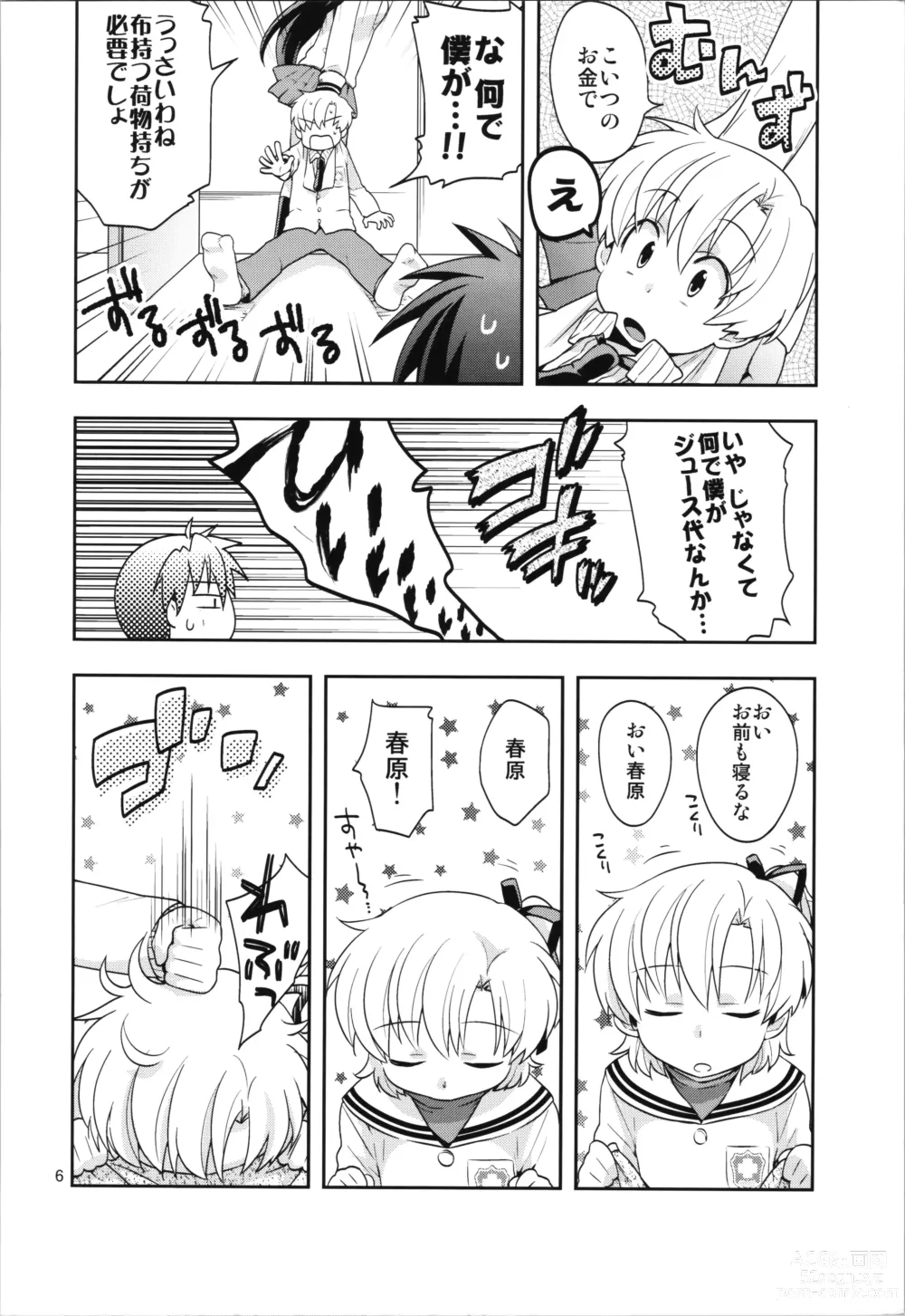 Page 6 of doujinshi Ura Haruhara Mania