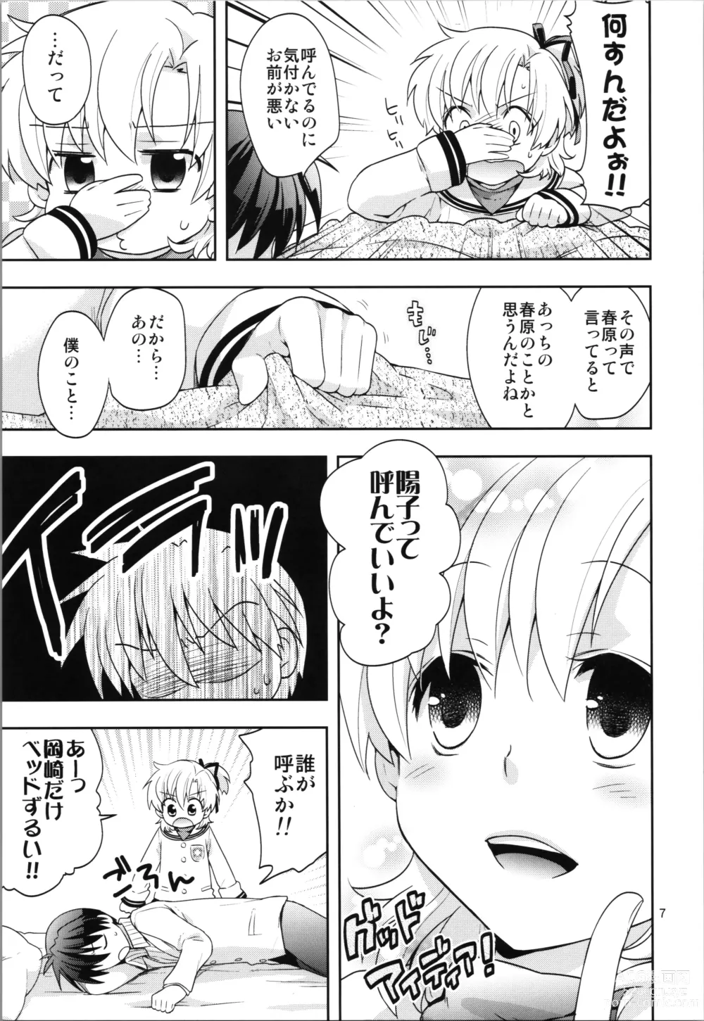 Page 7 of doujinshi Ura Haruhara Mania