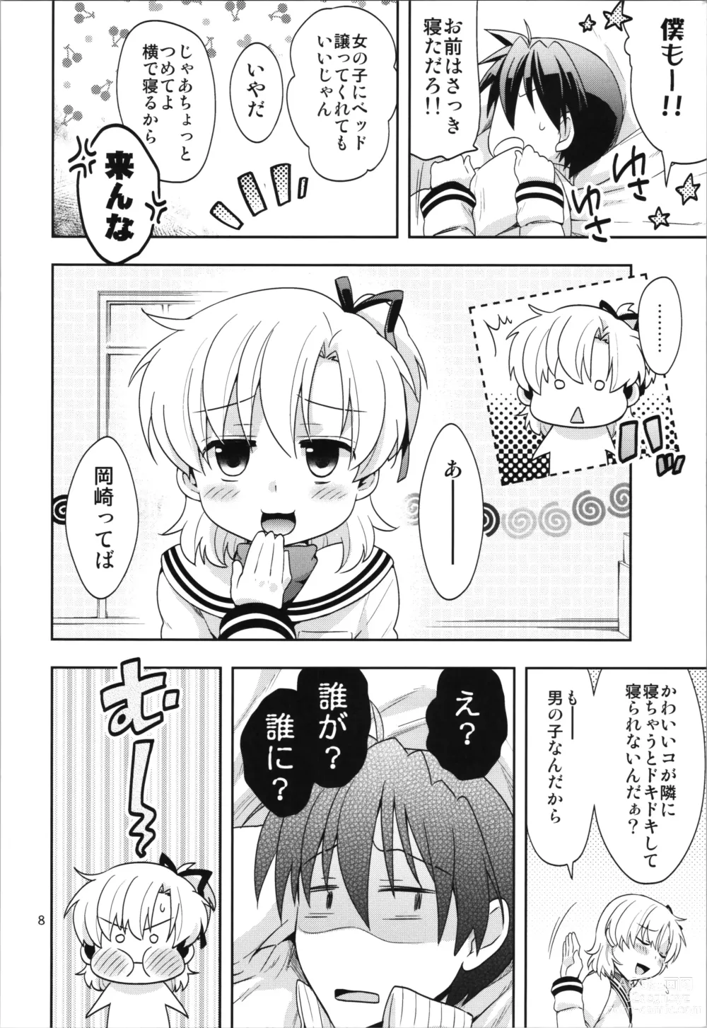 Page 8 of doujinshi Ura Haruhara Mania