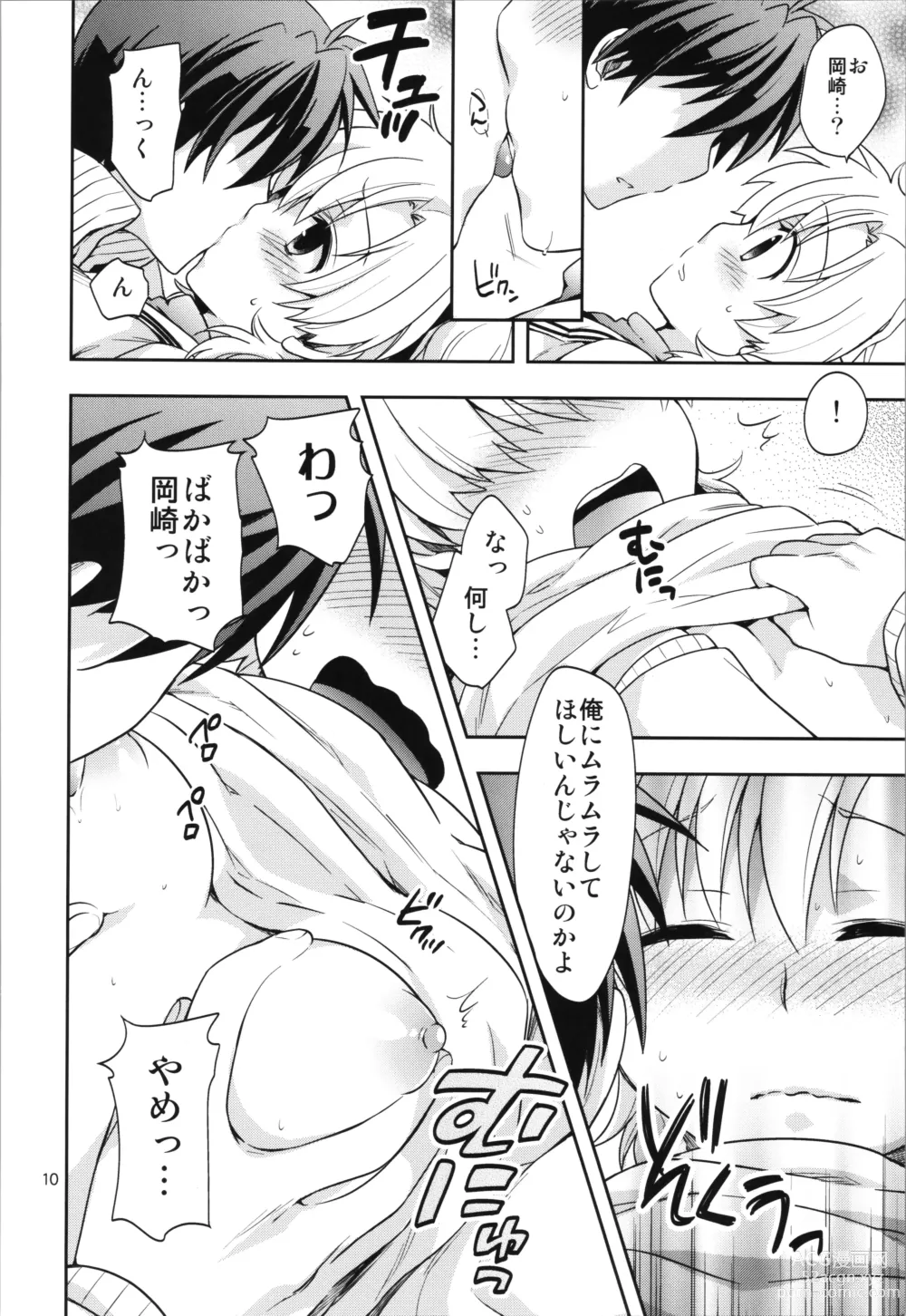 Page 10 of doujinshi Ura Haruhara Mania