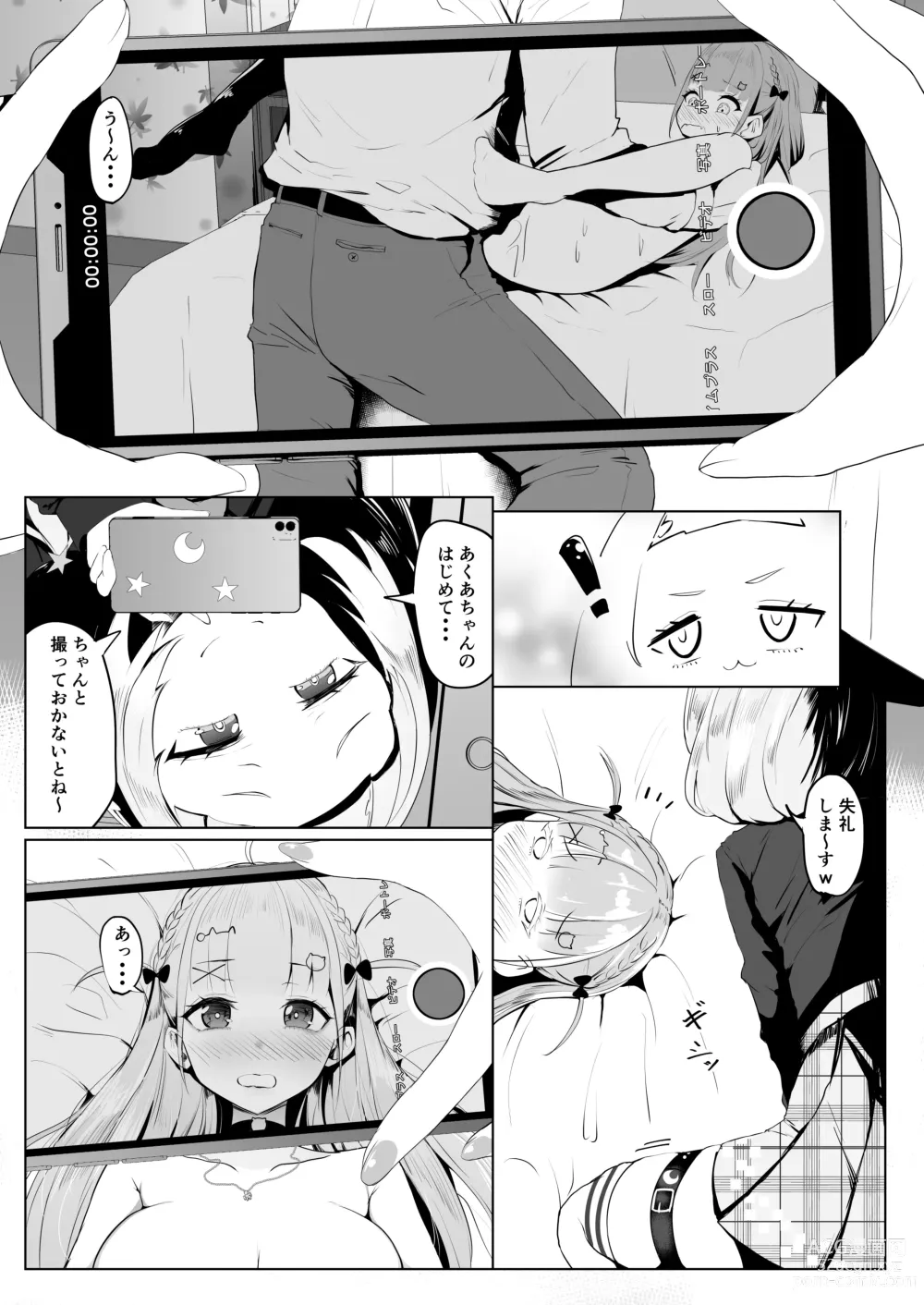 Page 9 of doujinshi Tensho shitara Murasaki Shion datta no de, Toriaezu Aqua-chan Urimasu.