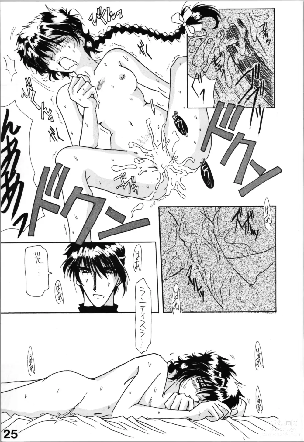 Page 25 of doujinshi [ACTIVA