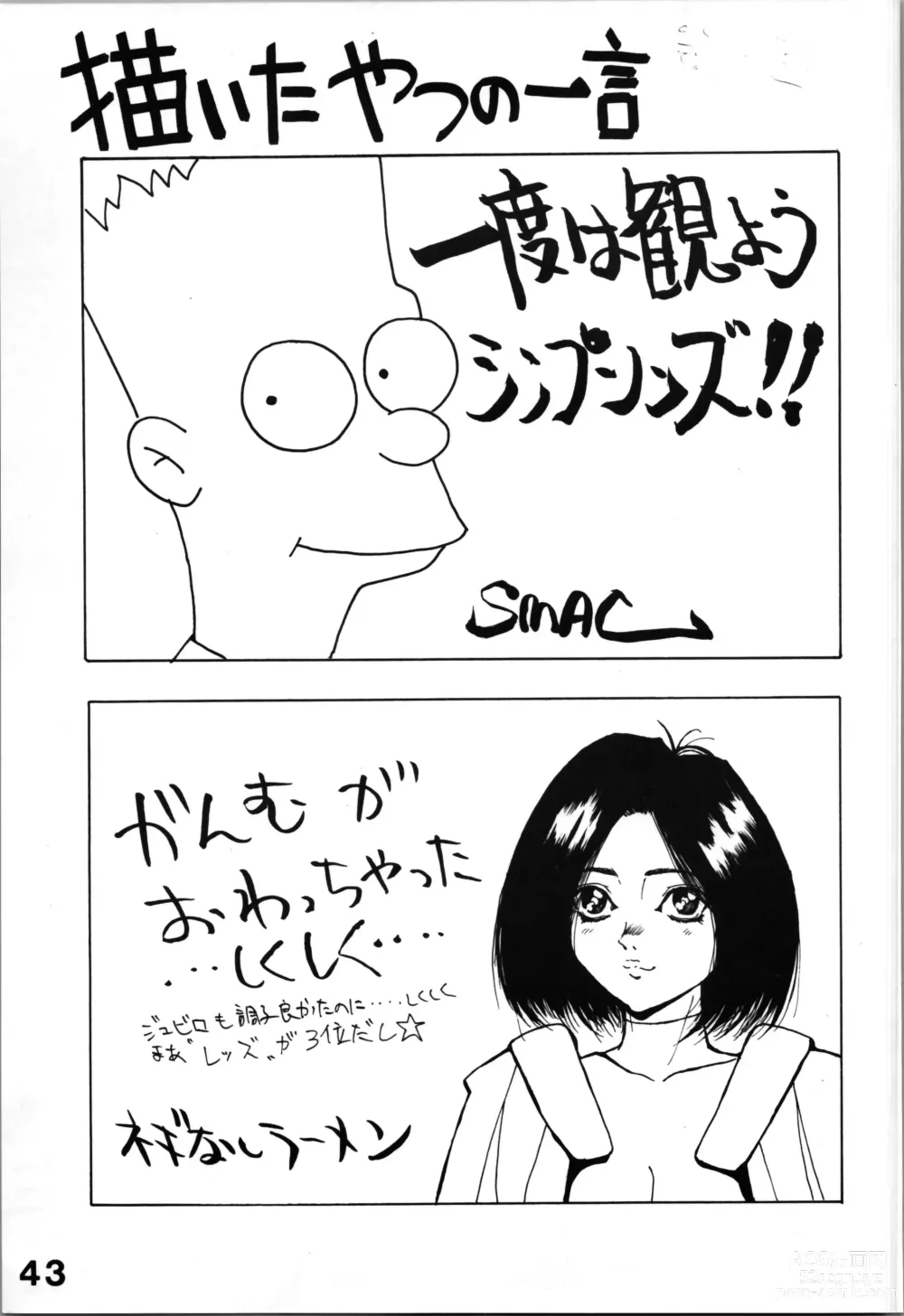 Page 43 of doujinshi [ACTIVA