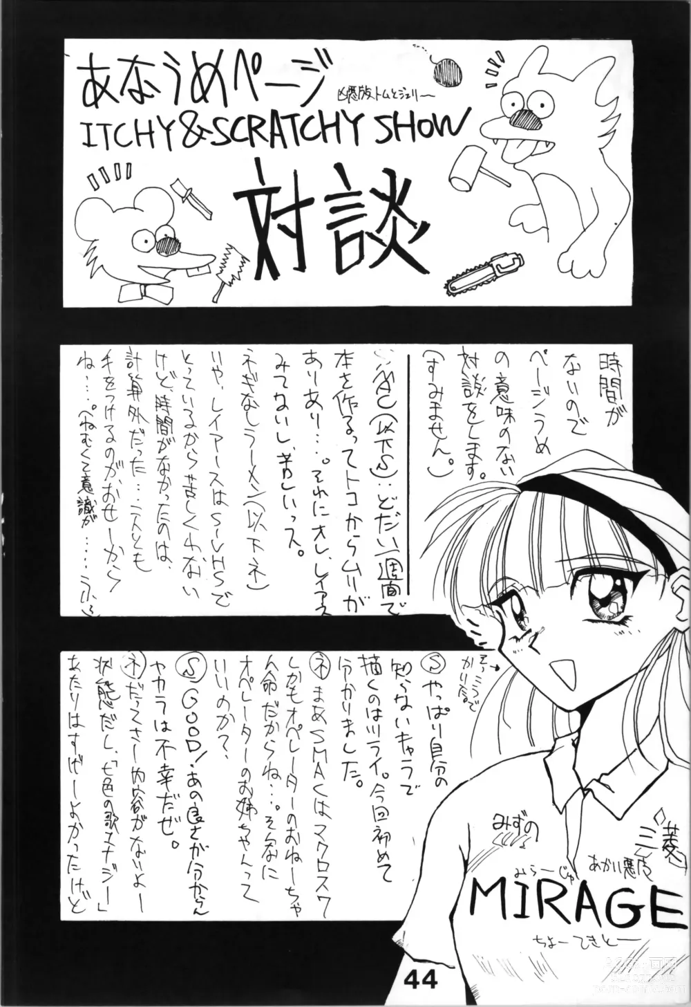 Page 44 of doujinshi [ACTIVA