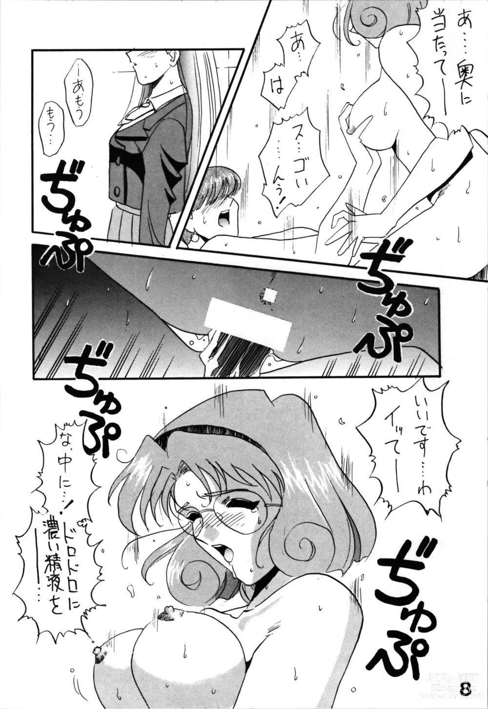 Page 8 of doujinshi [ACTIVA