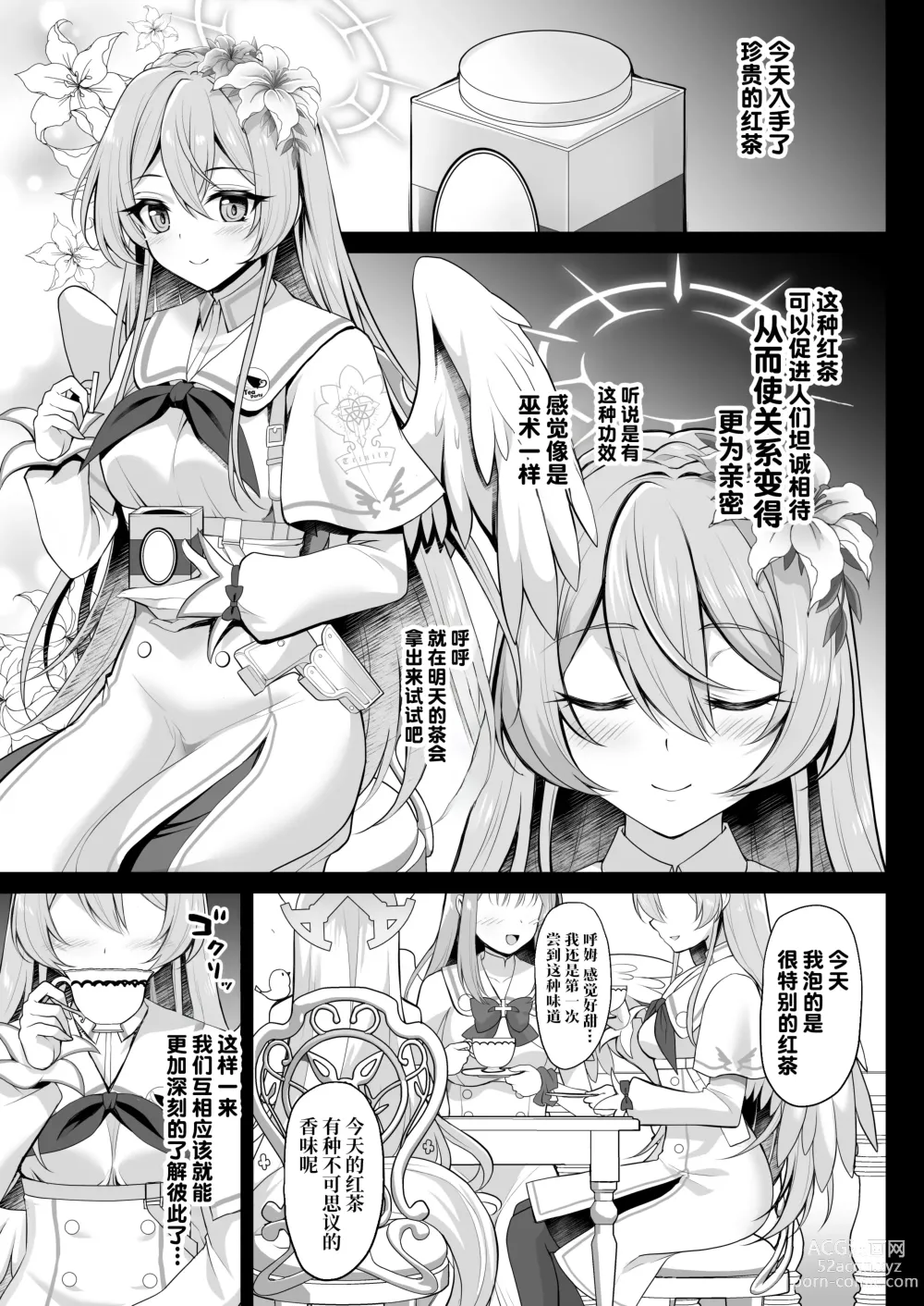 Page 5 of doujinshi 放学后GAN姐妹茶会