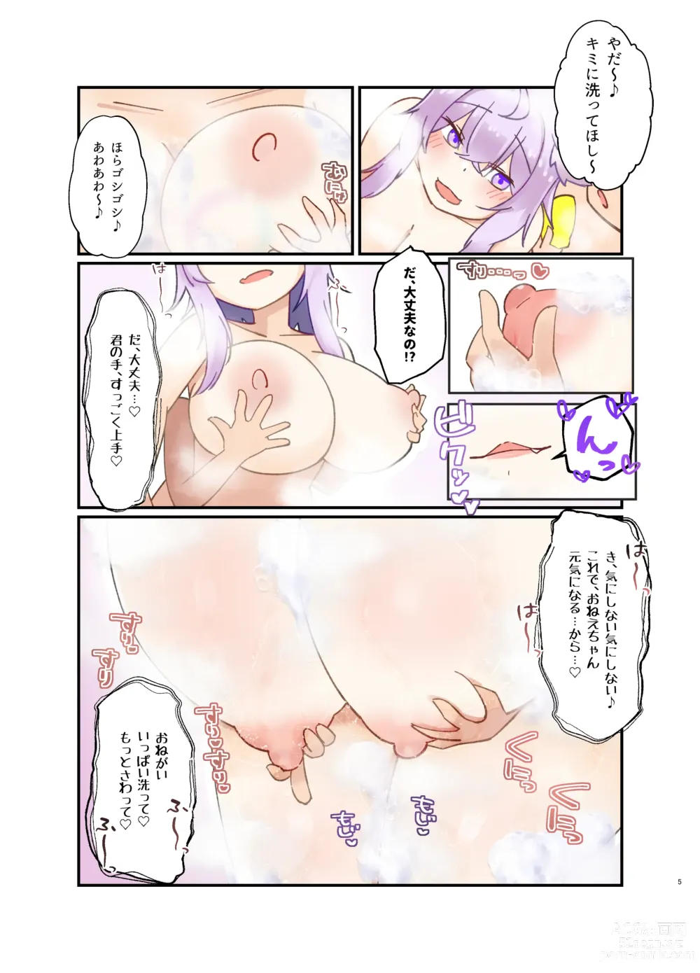 Page 4 of doujinshi Nekomata Onee-chan wa Hatsujouki! Zenpen