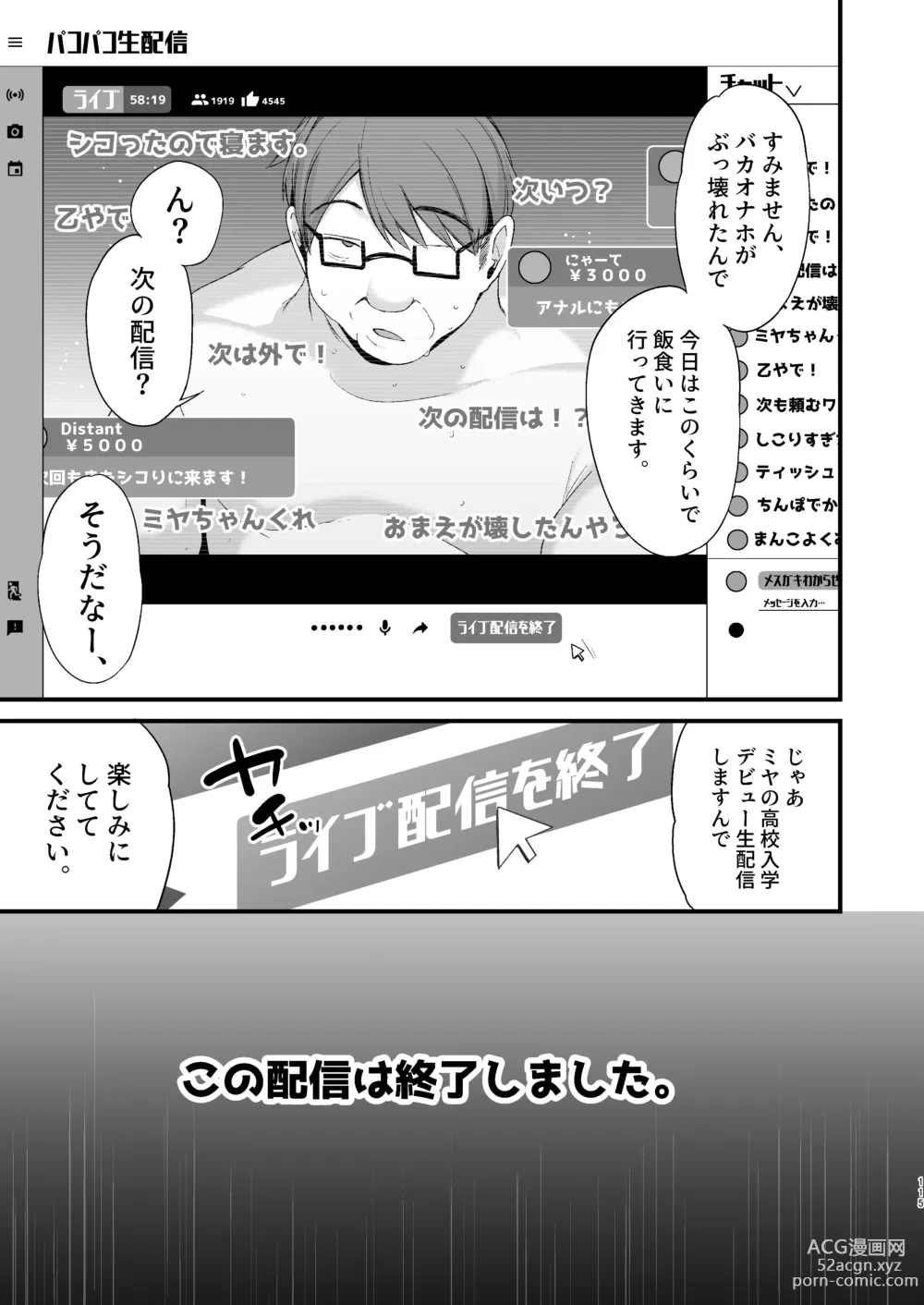 Page 114 of doujinshi Miya-chan 1-nen Choukyou Ge