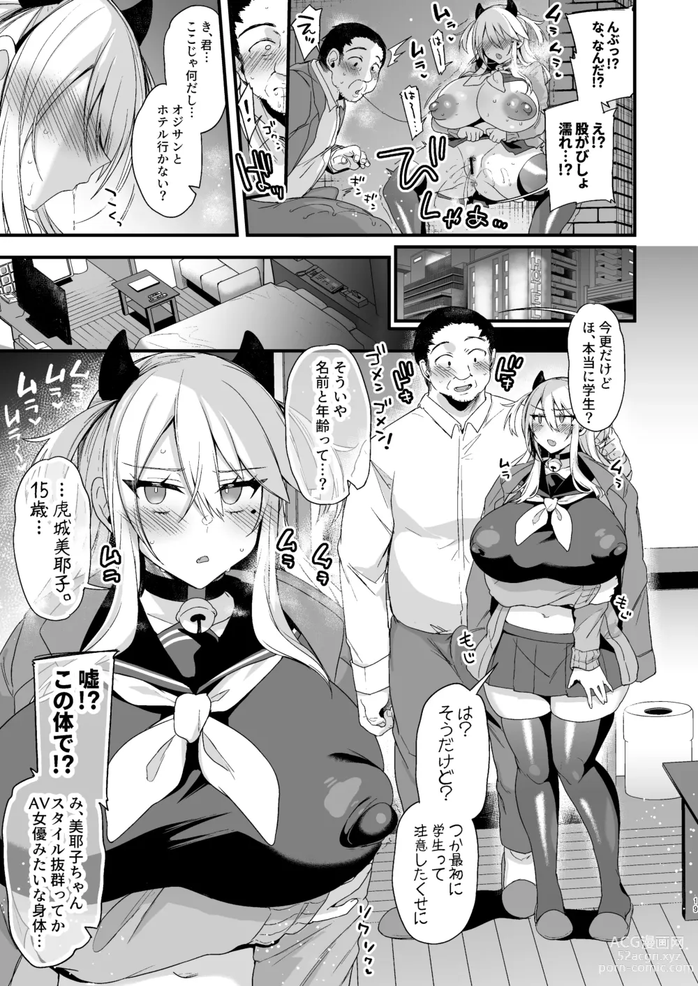 Page 18 of doujinshi Miya-chan 1-nen Choukyou Ge