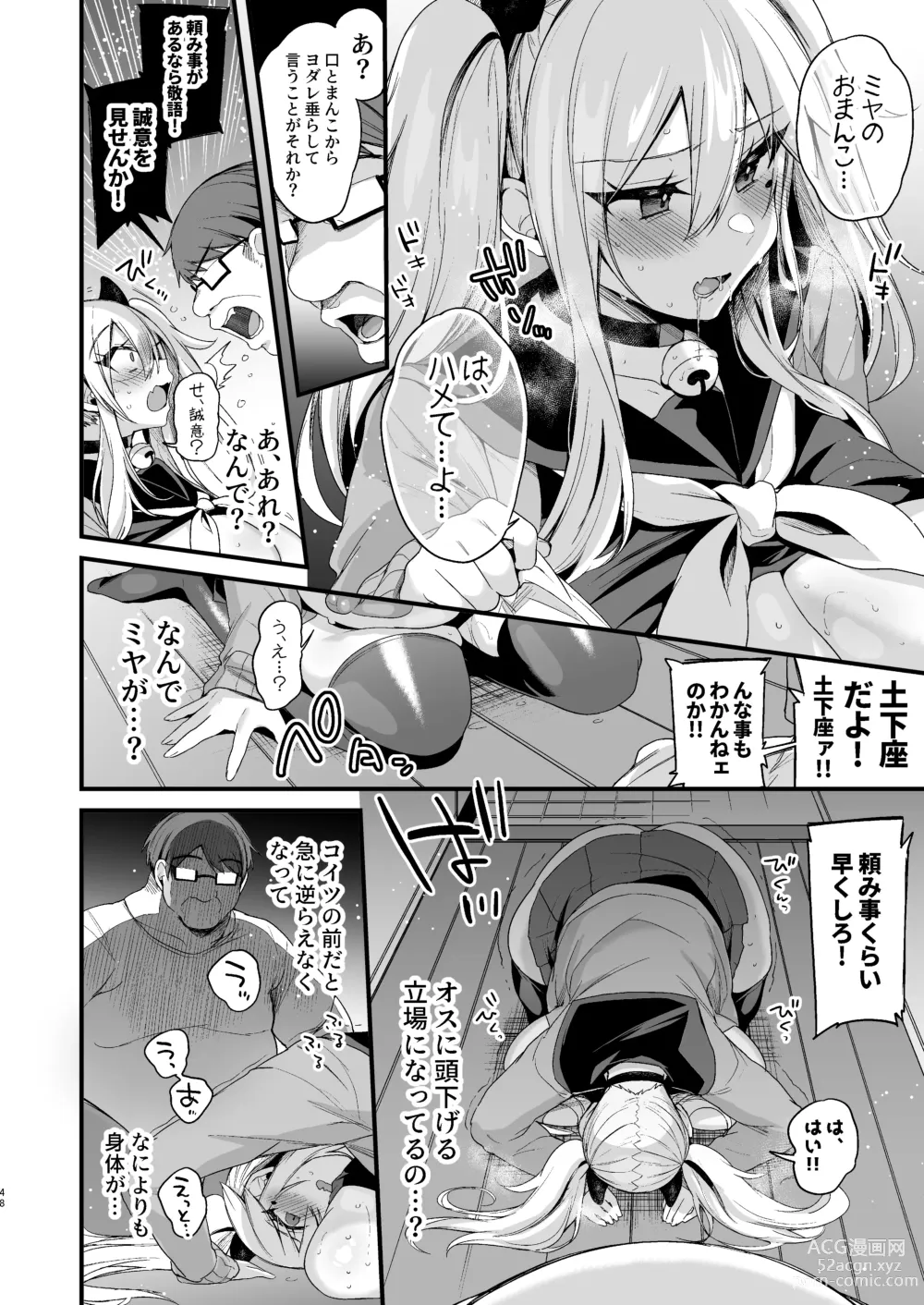 Page 47 of doujinshi Miya-chan 1-nen Choukyou Ge