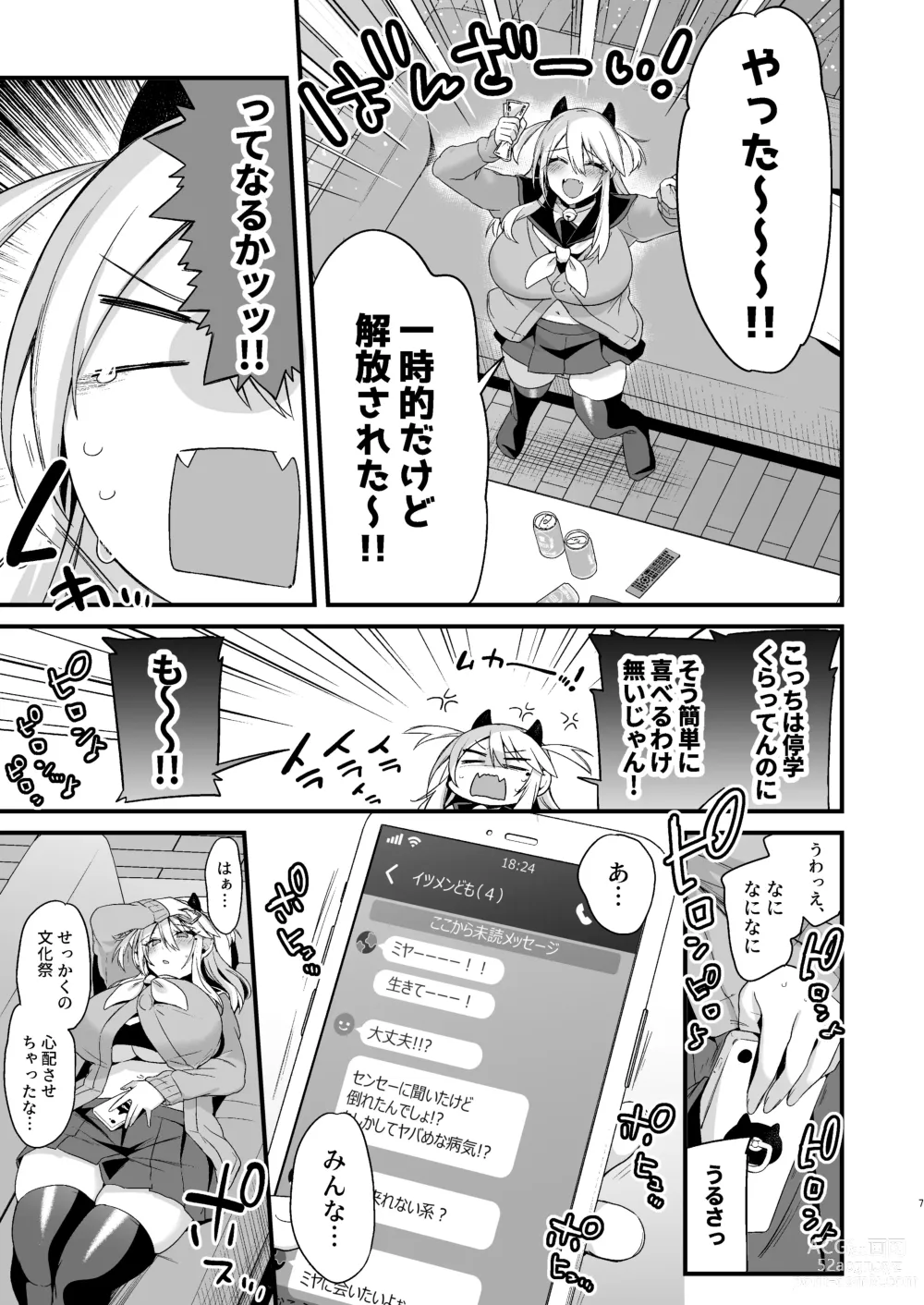 Page 6 of doujinshi Miya-chan 1-nen Choukyou Ge