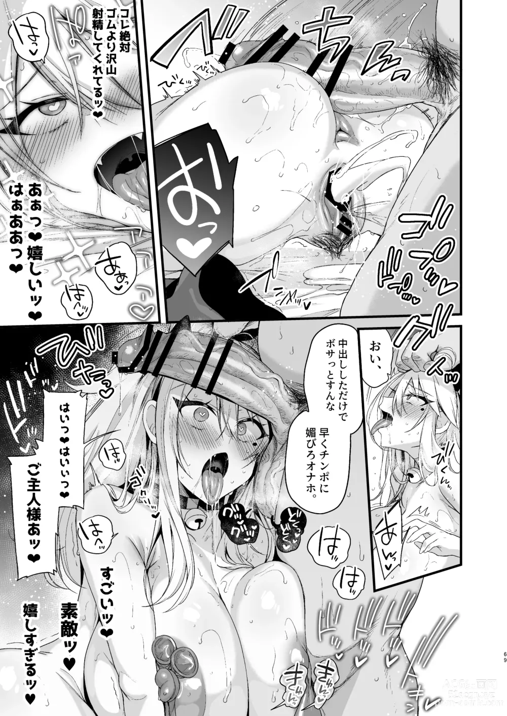 Page 68 of doujinshi Miya-chan 1-nen Choukyou Ge