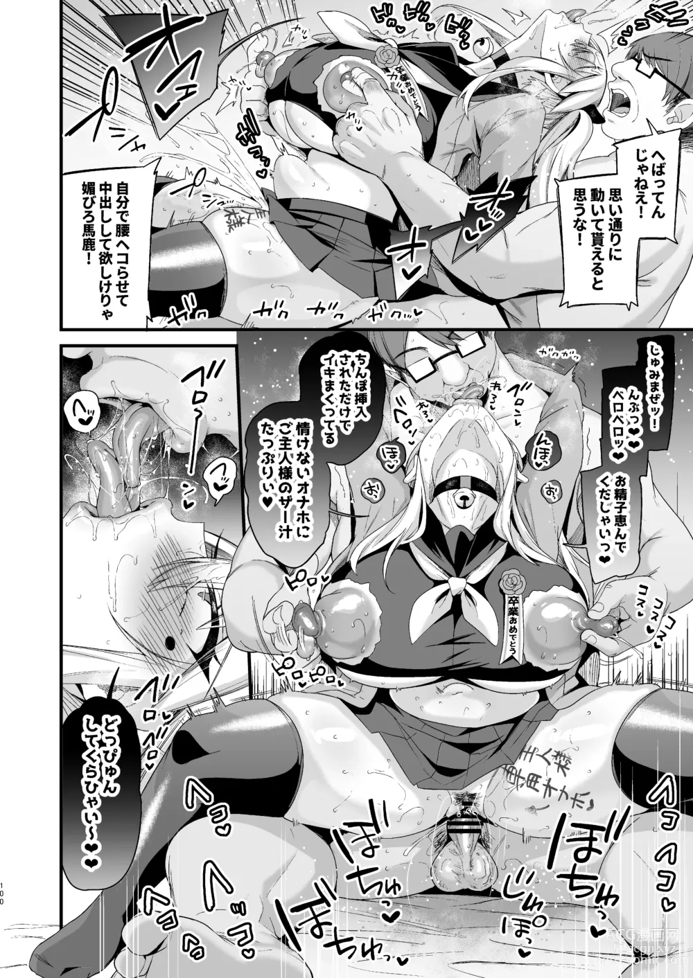 Page 99 of doujinshi Miya-chan 1-nen Choukyou Ge