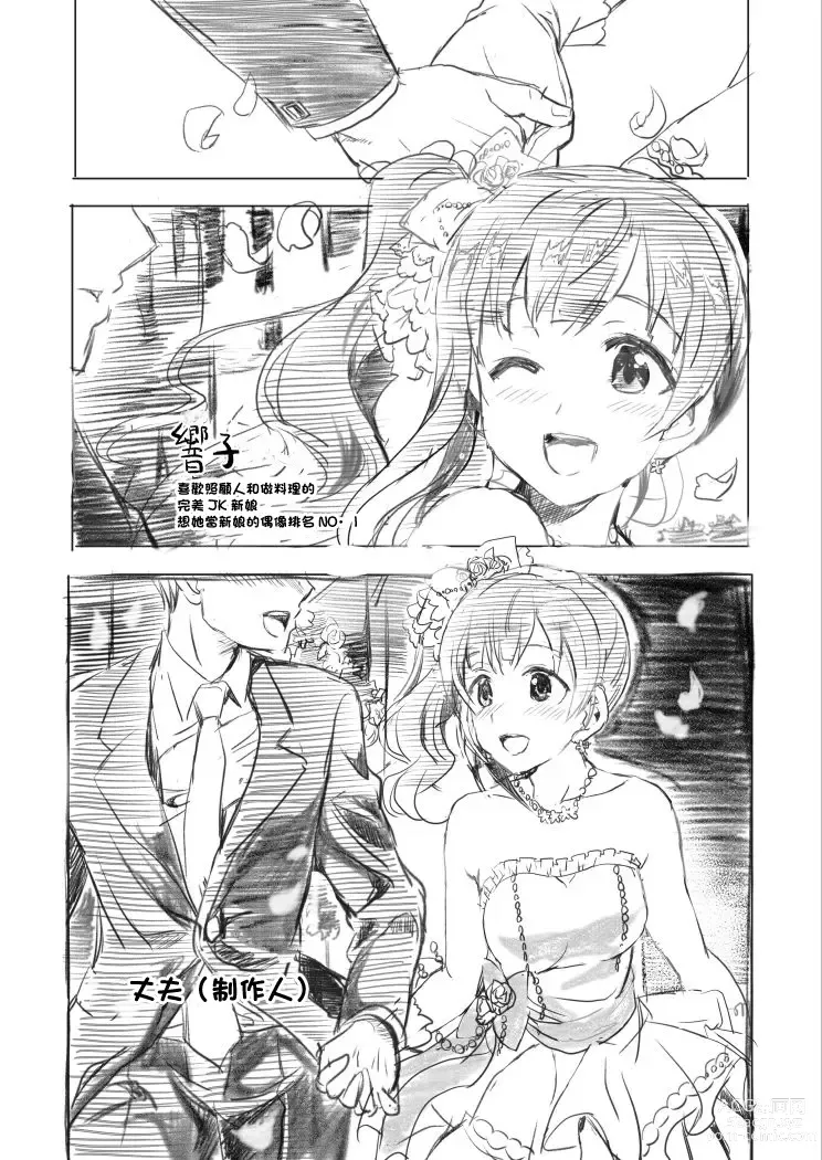 Page 2 of doujinshi Oku-sama wa Kyouko-chan