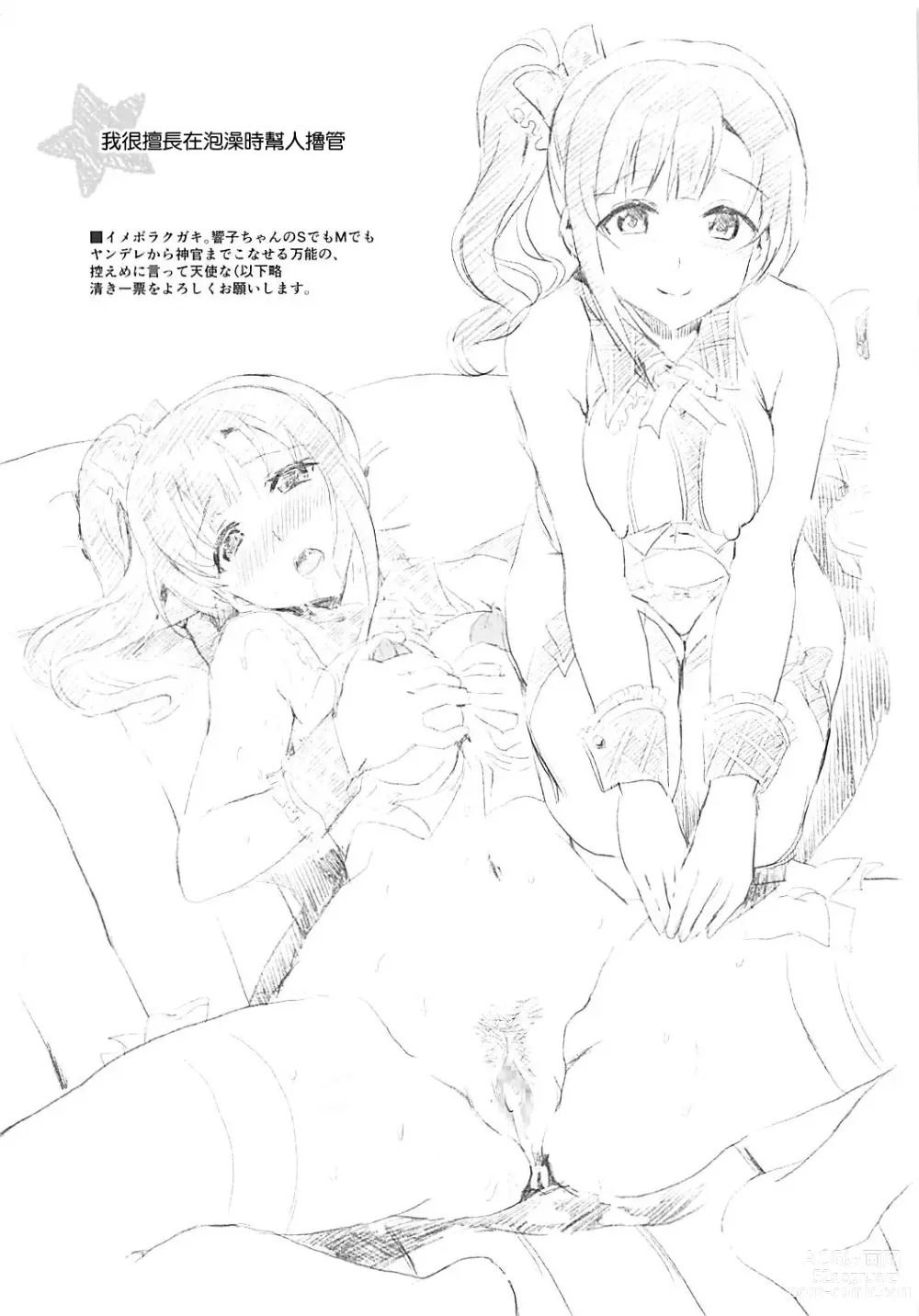Page 13 of doujinshi Oku-sama wa Kyouko-chan