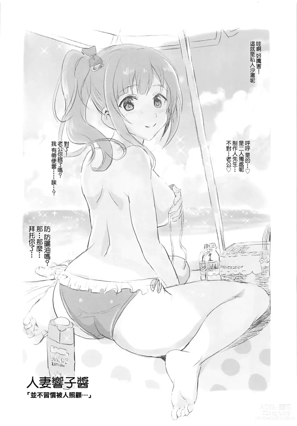 Page 10 of doujinshi Oku-sama wa Kyouko-chan