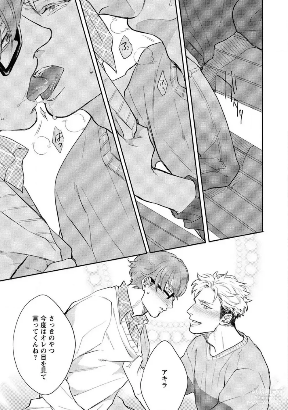 Page 46 of manga Kimi no Shiranai xx