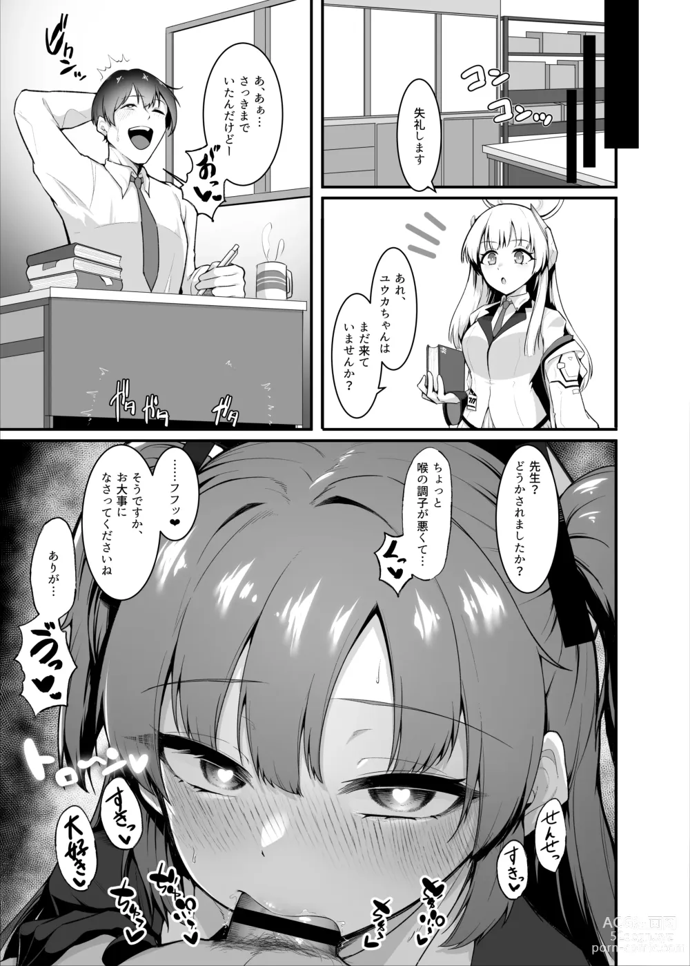 Page 30 of doujinshi Sensei, Honto ni Surun desu ka!?