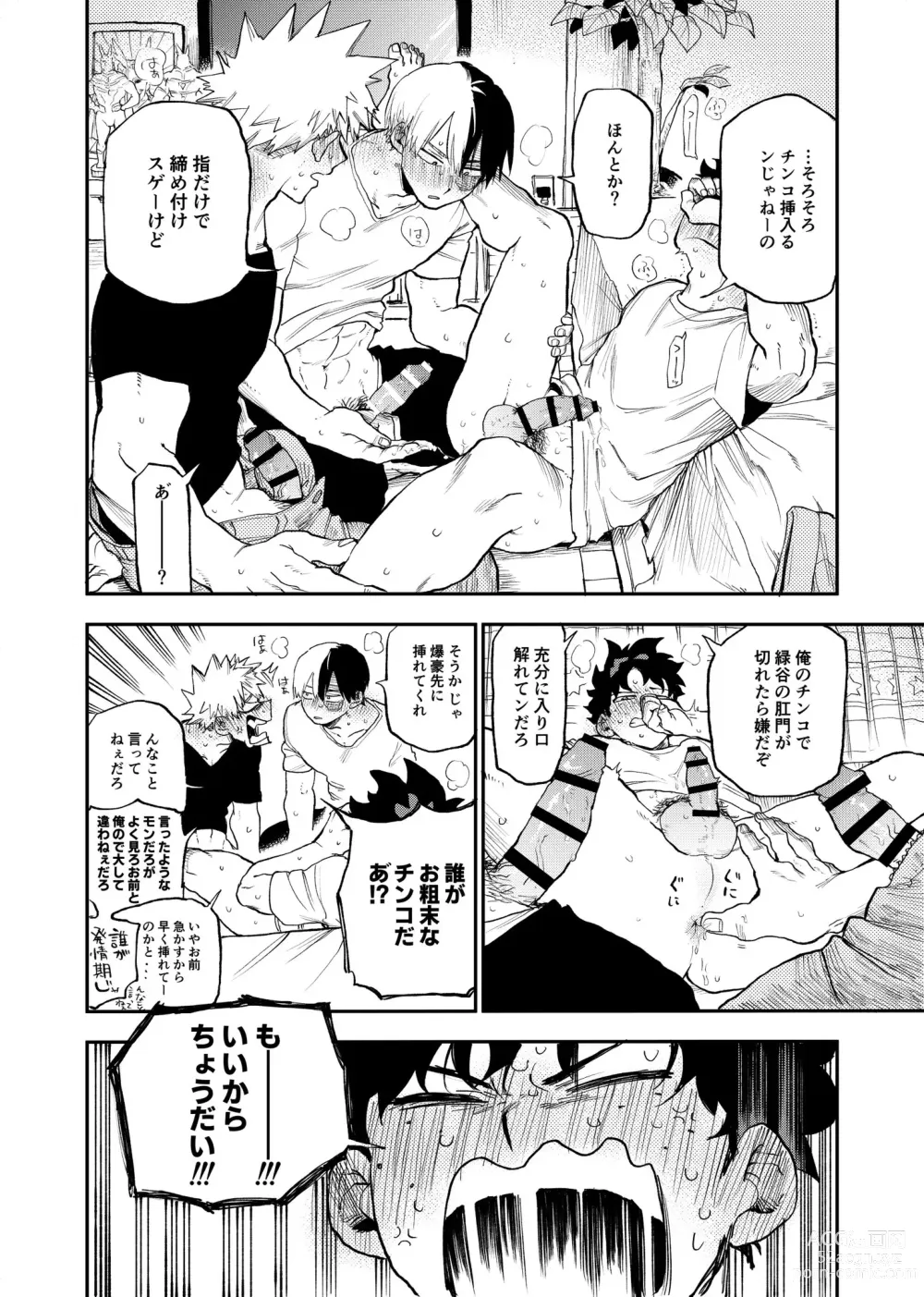 Page 20 of doujinshi Origin Group