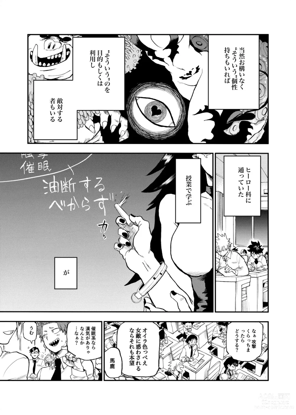 Page 9 of doujinshi Origin Group