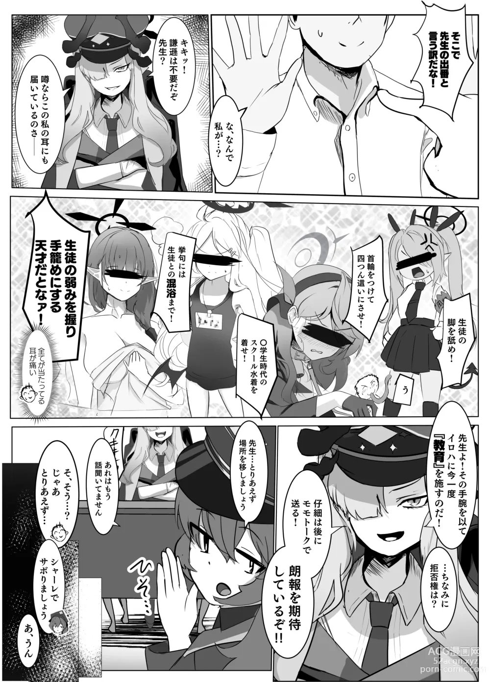 Page 5 of doujinshi Saku Ryaku no Fraulein