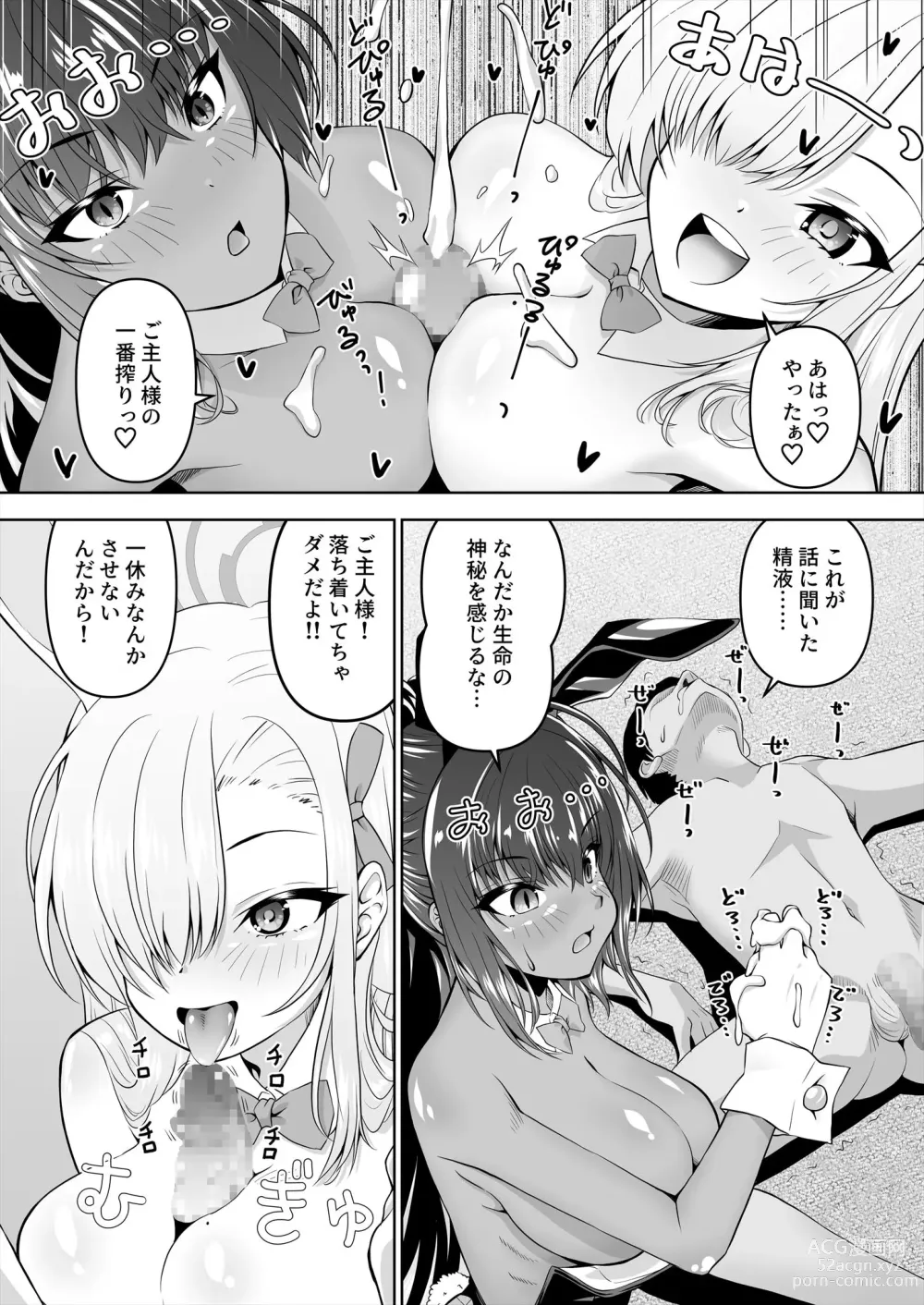 Page 11 of doujinshi Sensei, Toaru Kuni de wa Blue ga Ecchi na Iro da to Kiitan da ga. 3