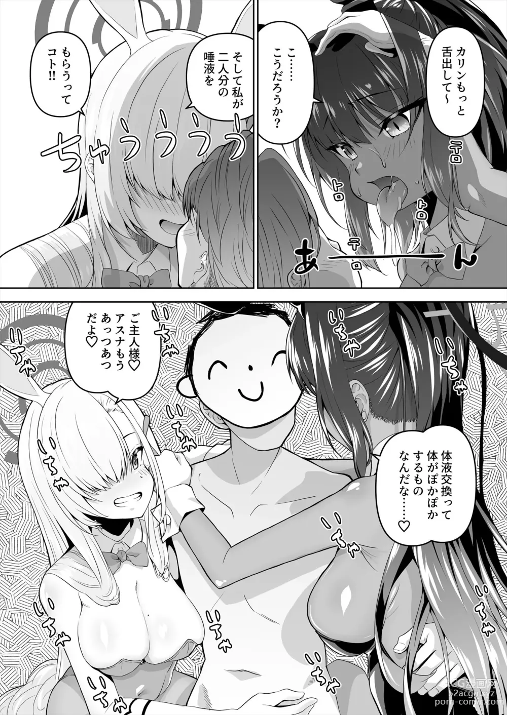 Page 5 of doujinshi Sensei, Toaru Kuni de wa Blue ga Ecchi na Iro da to Kiitan da ga. 3