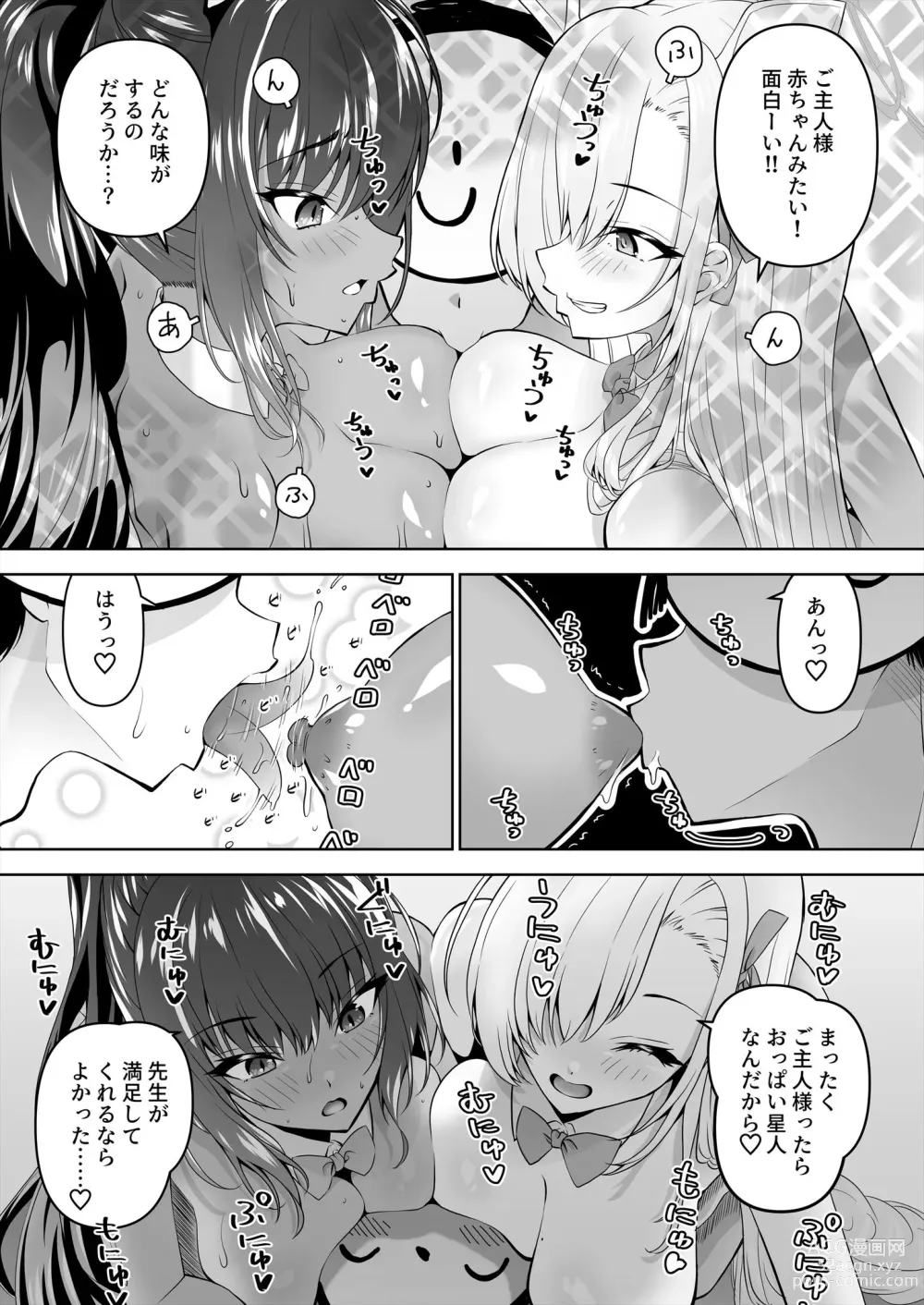 Page 8 of doujinshi Sensei, Toaru Kuni de wa Blue ga Ecchi na Iro da to Kiitan da ga. 3