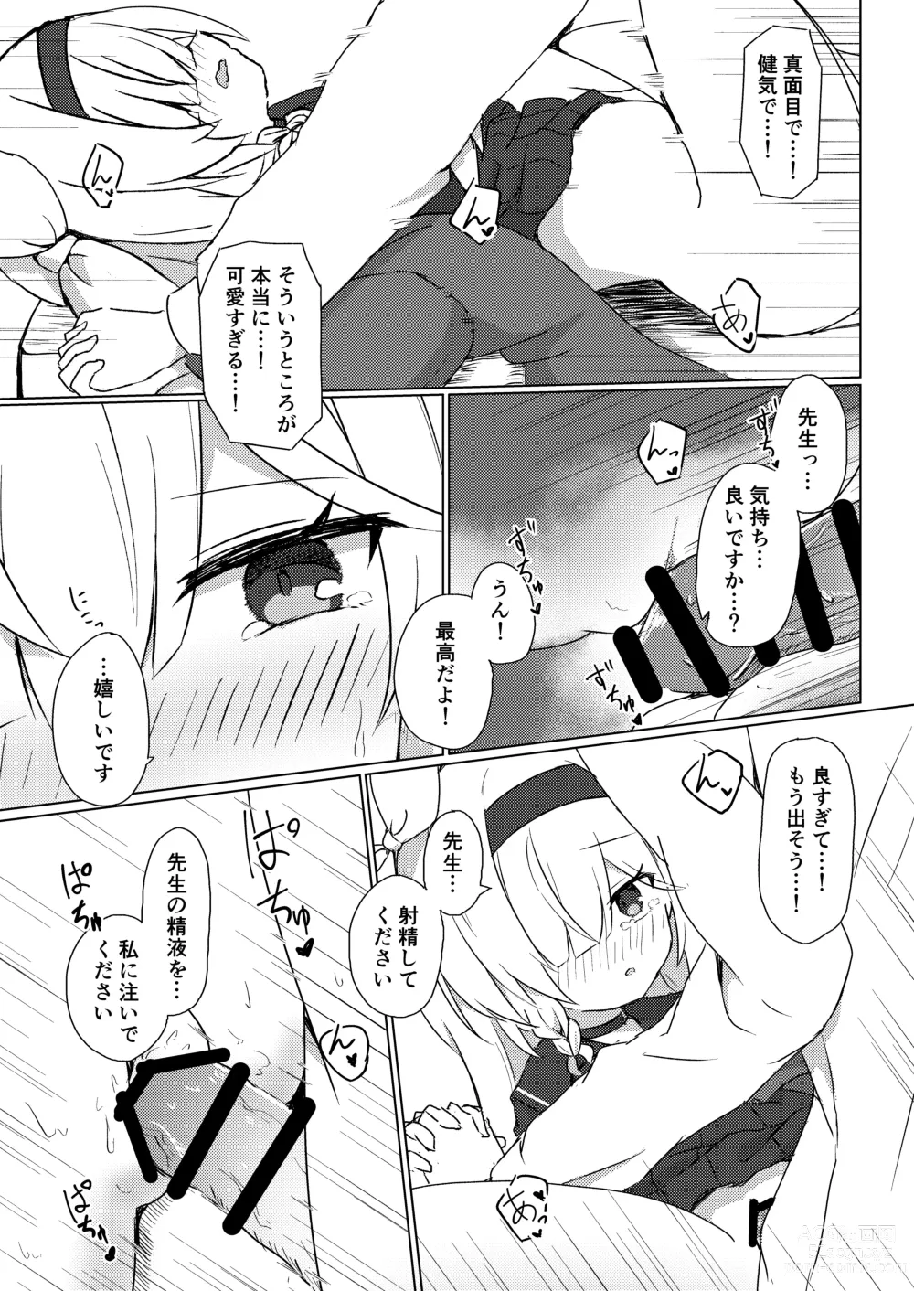 Page 3 of doujinshi ERROR: XXXX