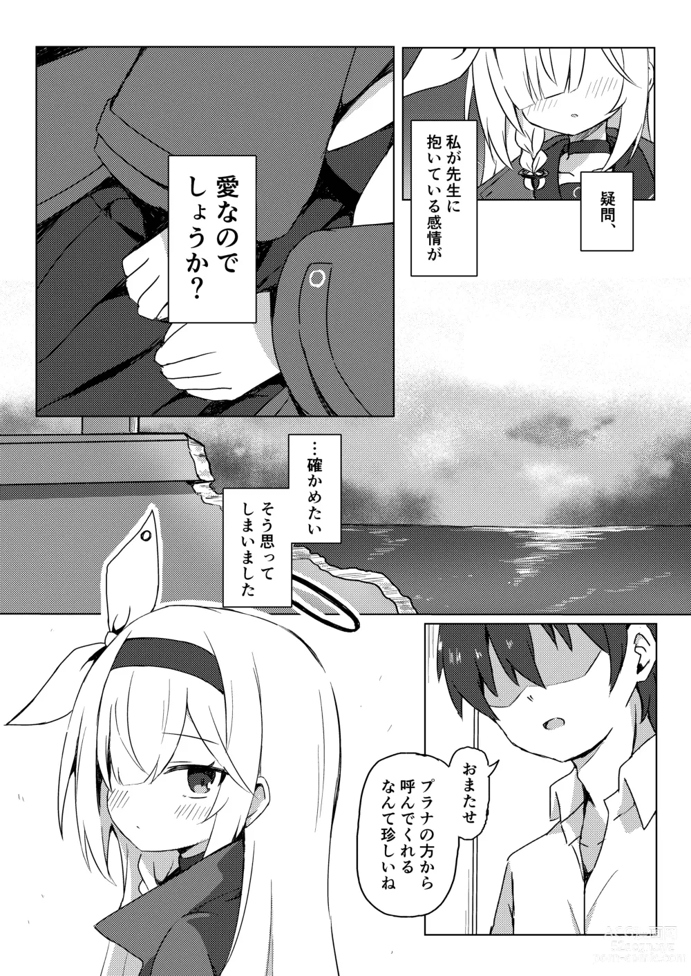 Page 6 of doujinshi ERROR: XXXX