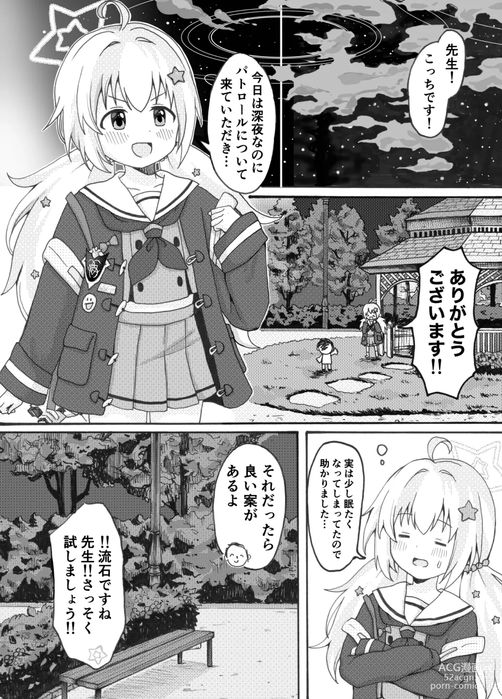 Page 4 of doujinshi Uzawa Reisa Yagai Roshutsu Patrol