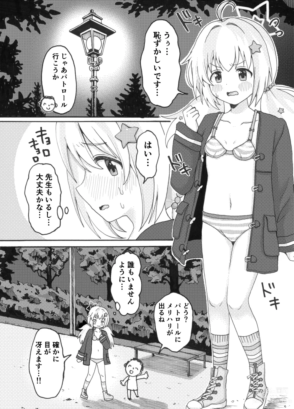 Page 6 of doujinshi Uzawa Reisa Yagai Roshutsu Patrol