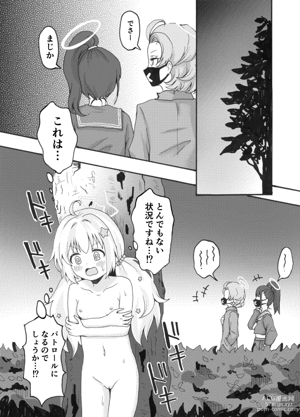 Page 8 of doujinshi Uzawa Reisa Yagai Roshutsu Patrol