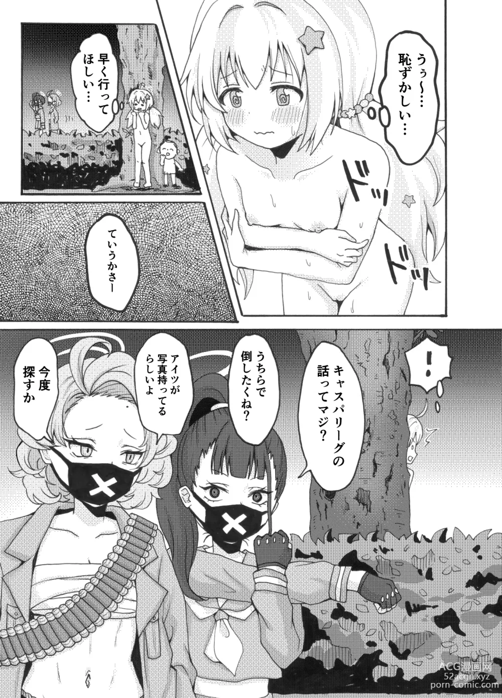 Page 9 of doujinshi Uzawa Reisa Yagai Roshutsu Patrol