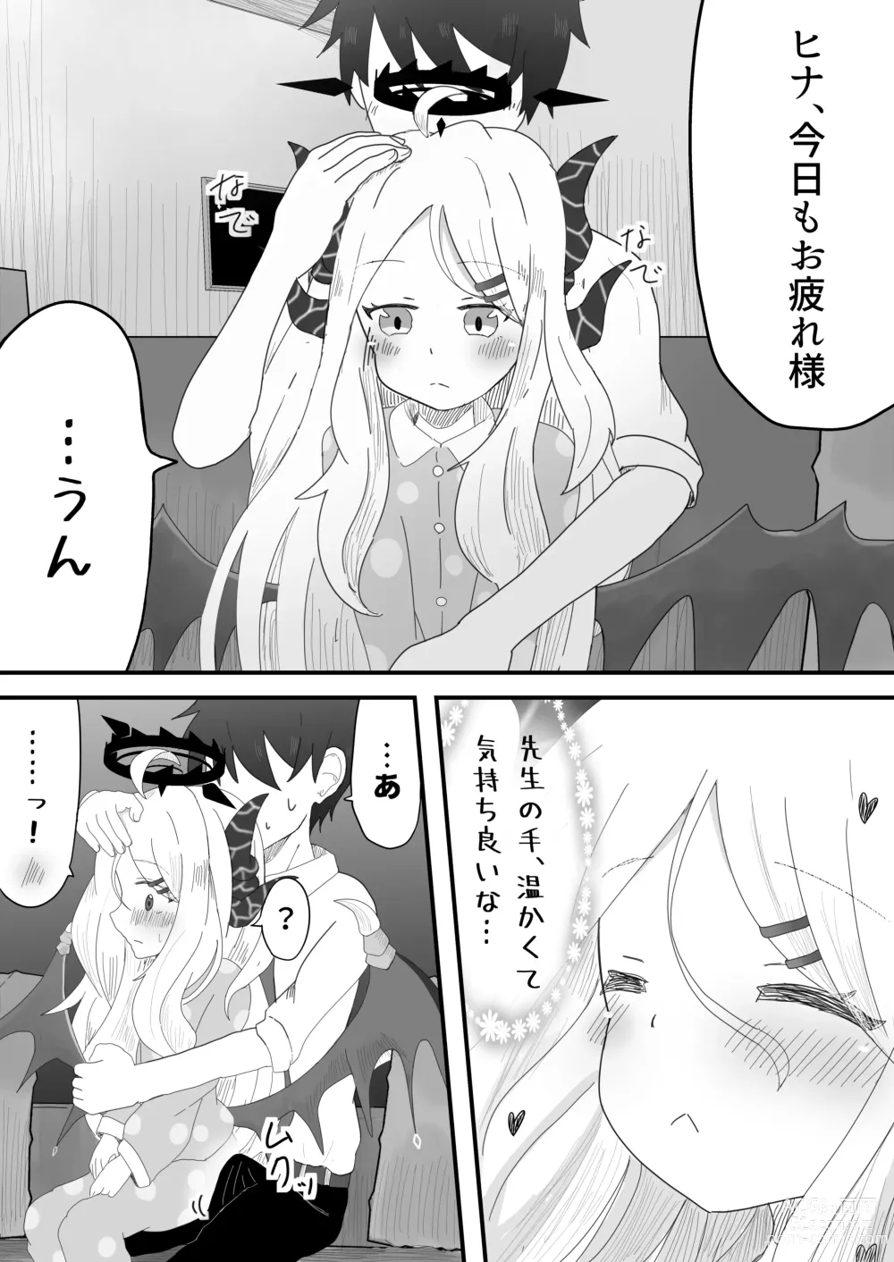 Page 4 of doujinshi Hina Iinchou to no Amaama Jikan