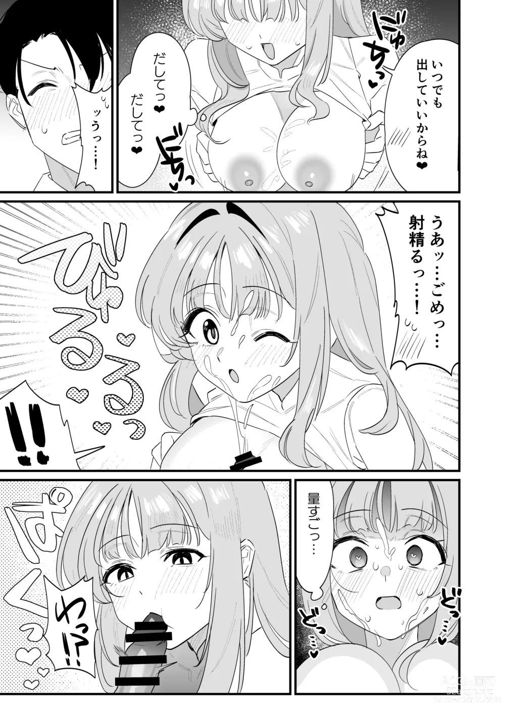 Page 11 of doujinshi Konya wa Semetai Ohime-sama!