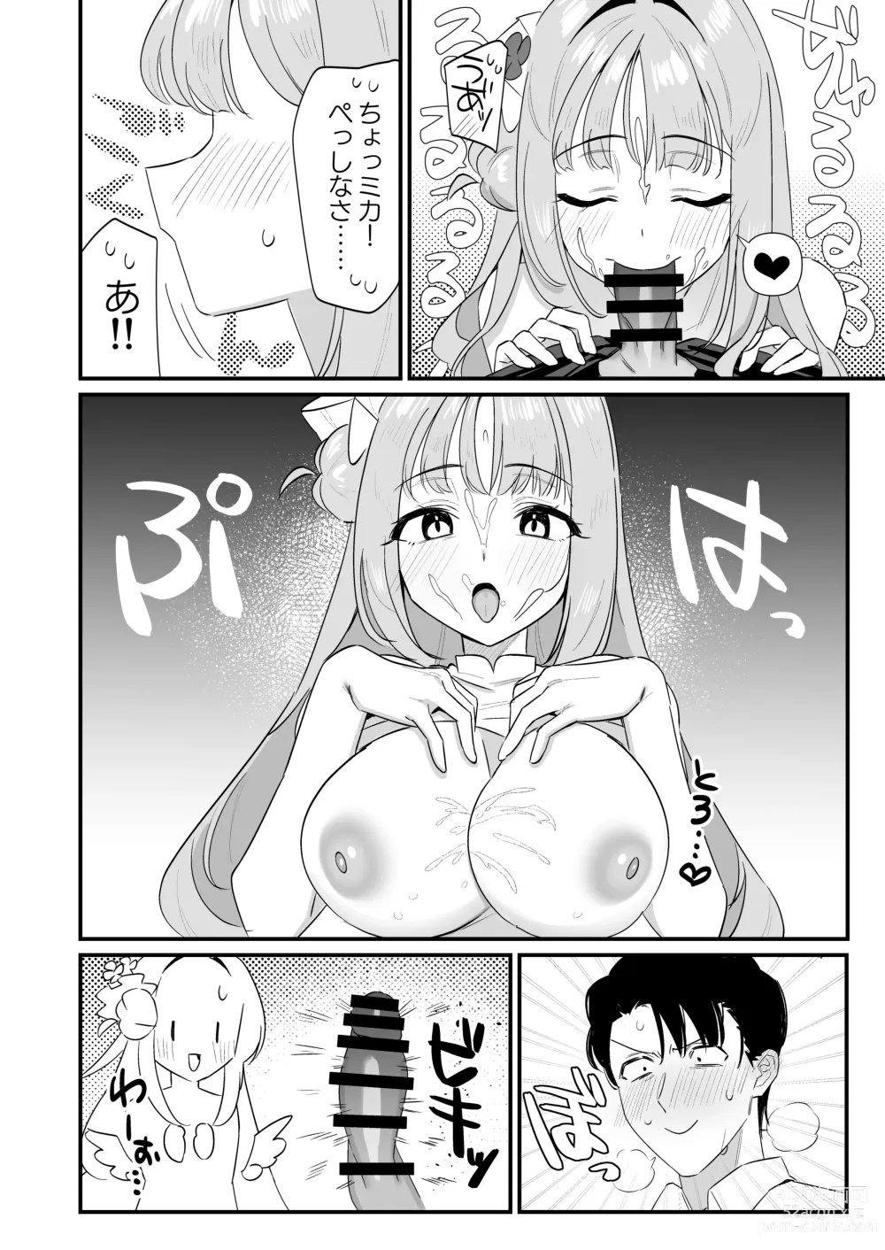 Page 12 of doujinshi Konya wa Semetai Ohime-sama!