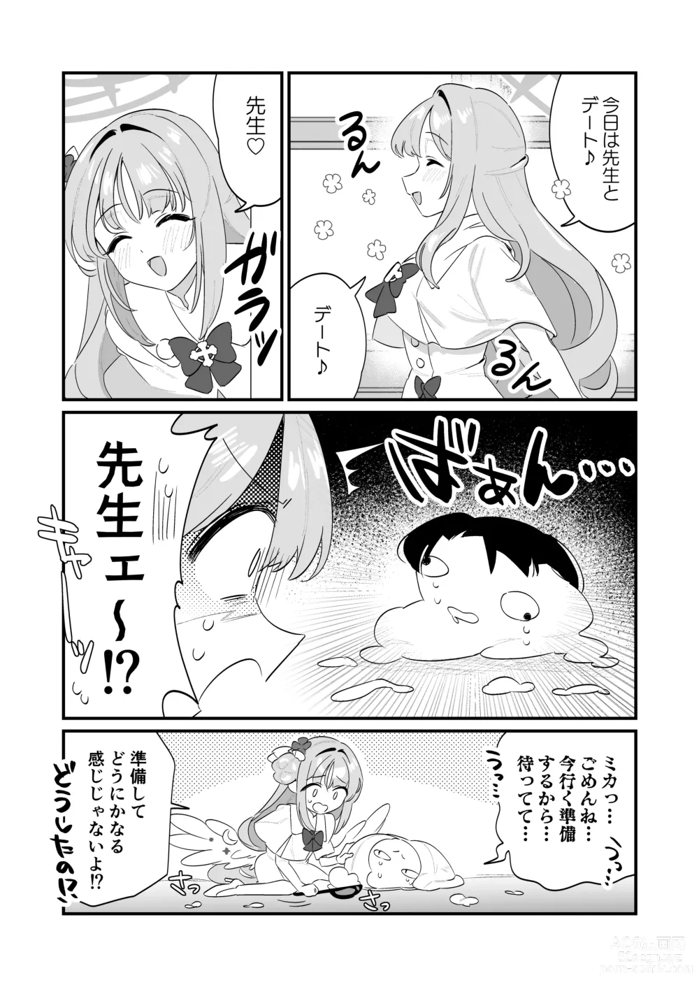 Page 3 of doujinshi Konya wa Semetai Ohime-sama!