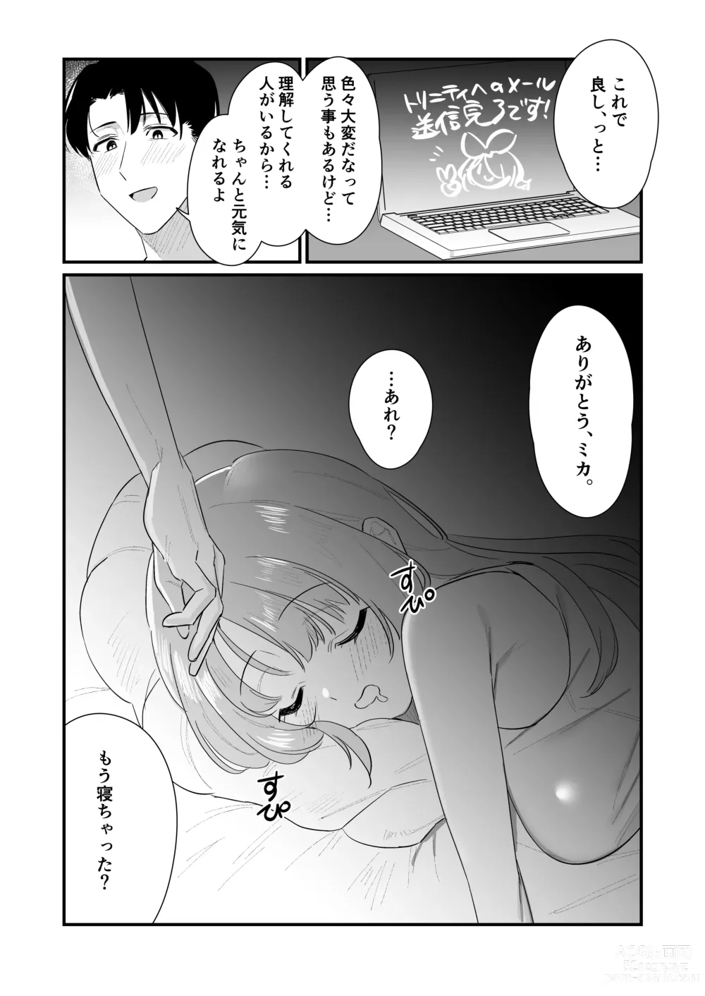 Page 25 of doujinshi Konya wa Semetai Ohime-sama!