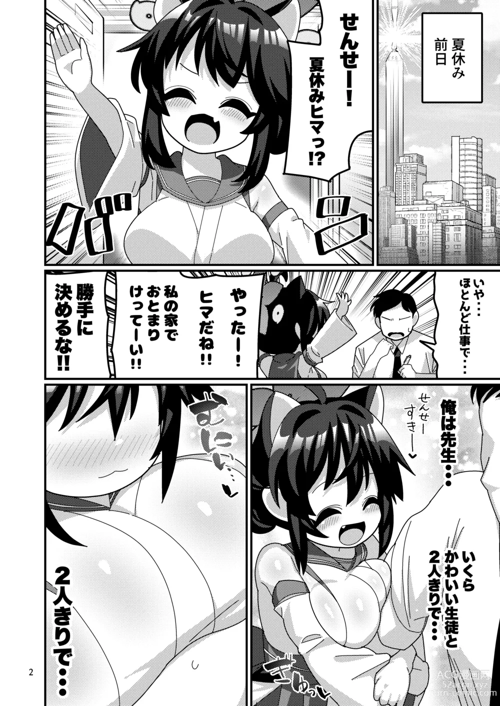 Page 3 of doujinshi Sensei! Mizu Asobi Shiyo!