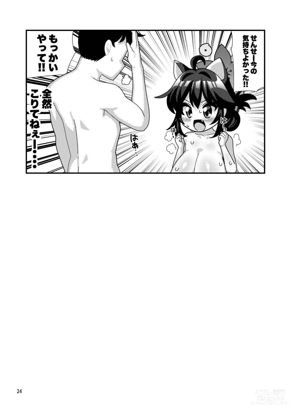 Page 25 of doujinshi Sensei! Mizu Asobi Shiyo!